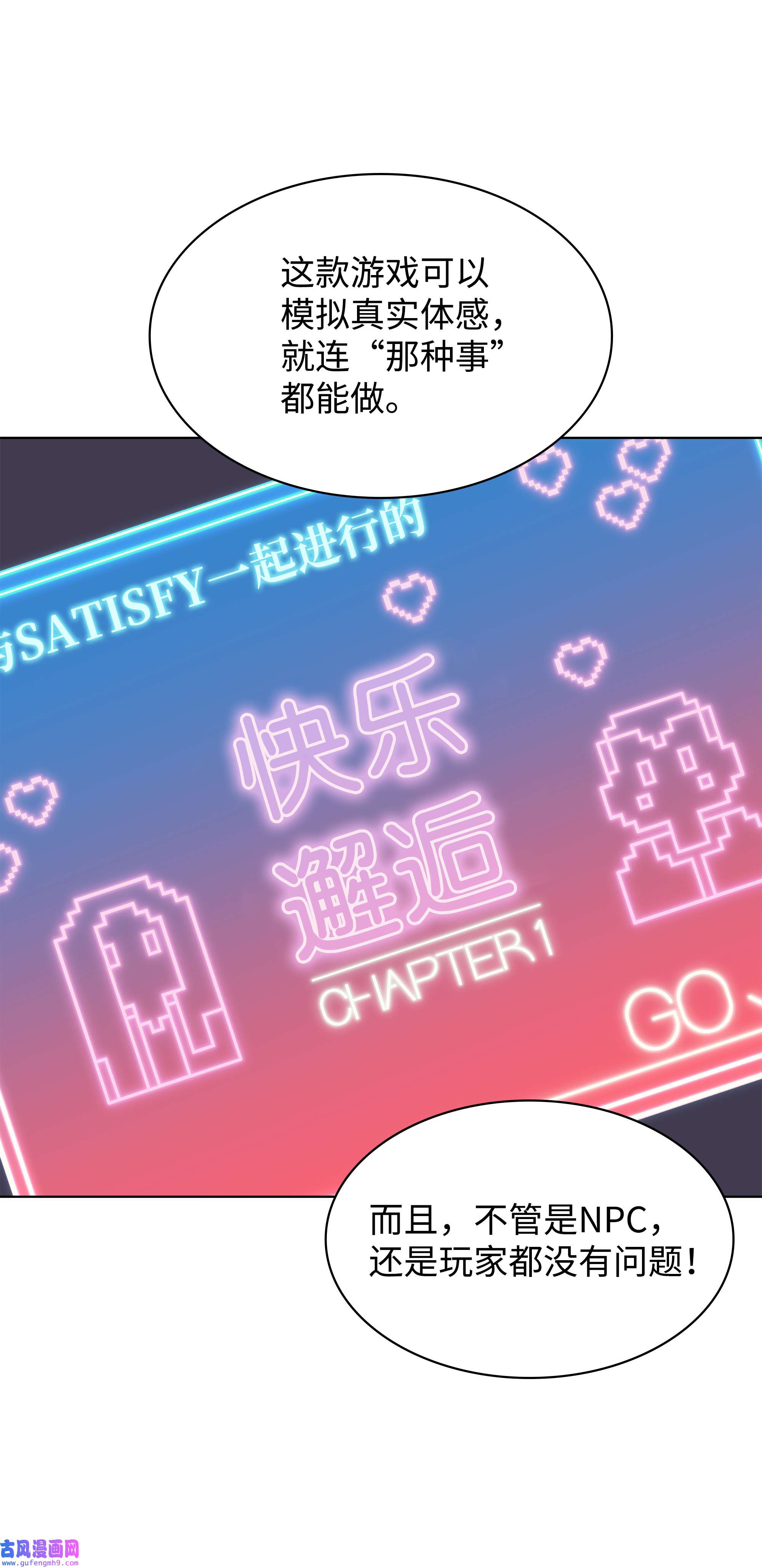 装备我最强074 完婚
