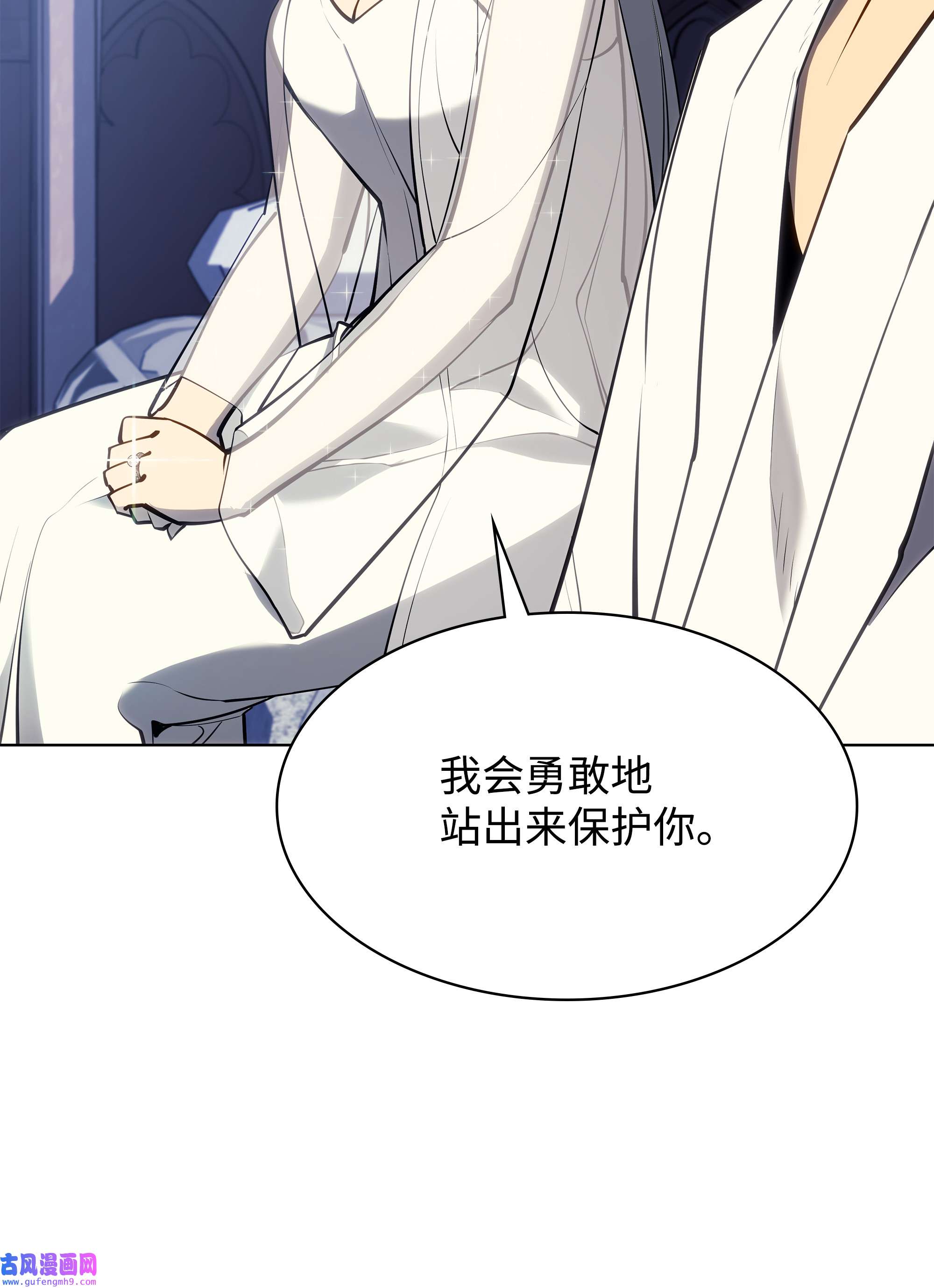 装备我最强074 完婚