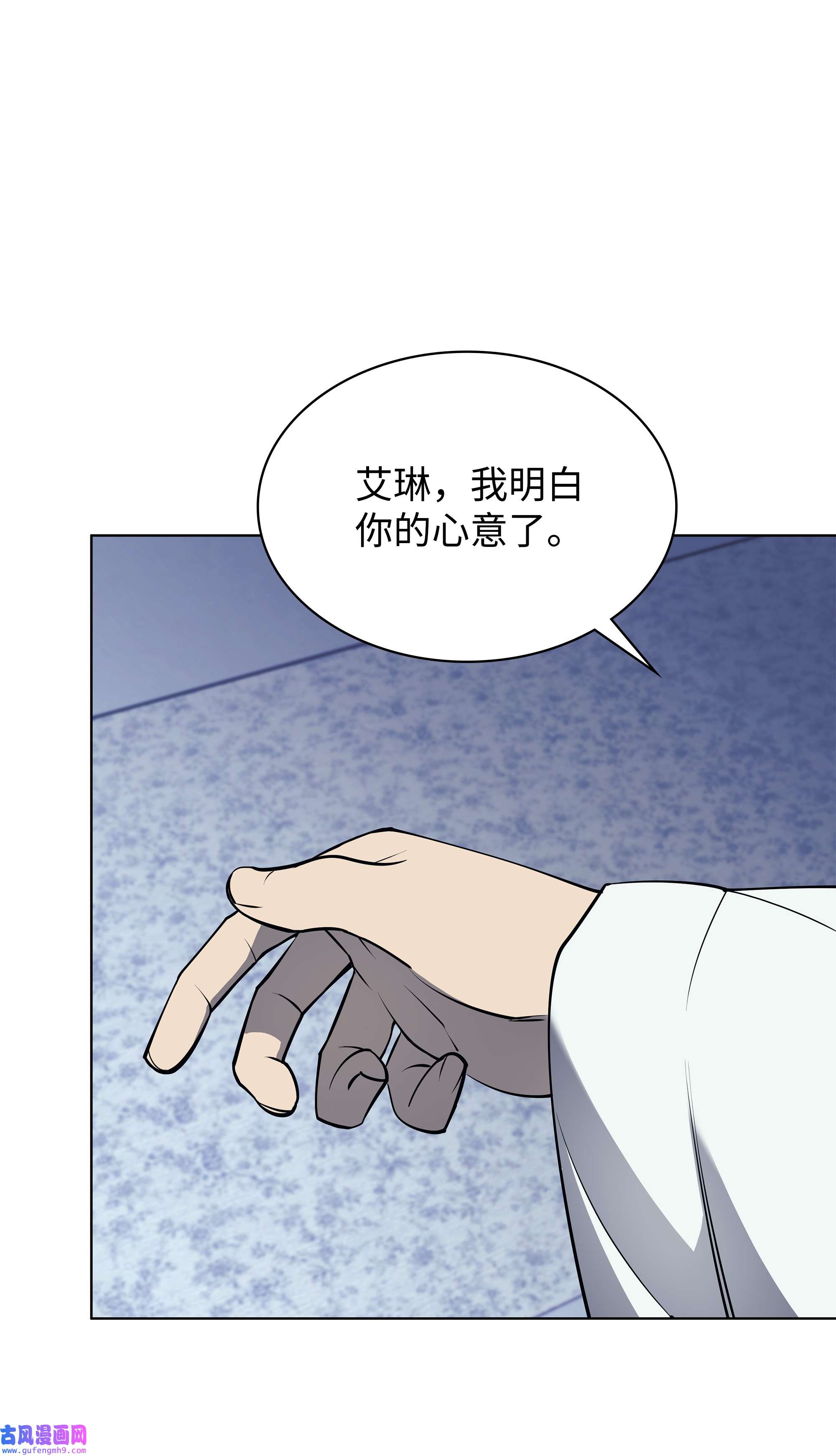 装备我最强074 完婚