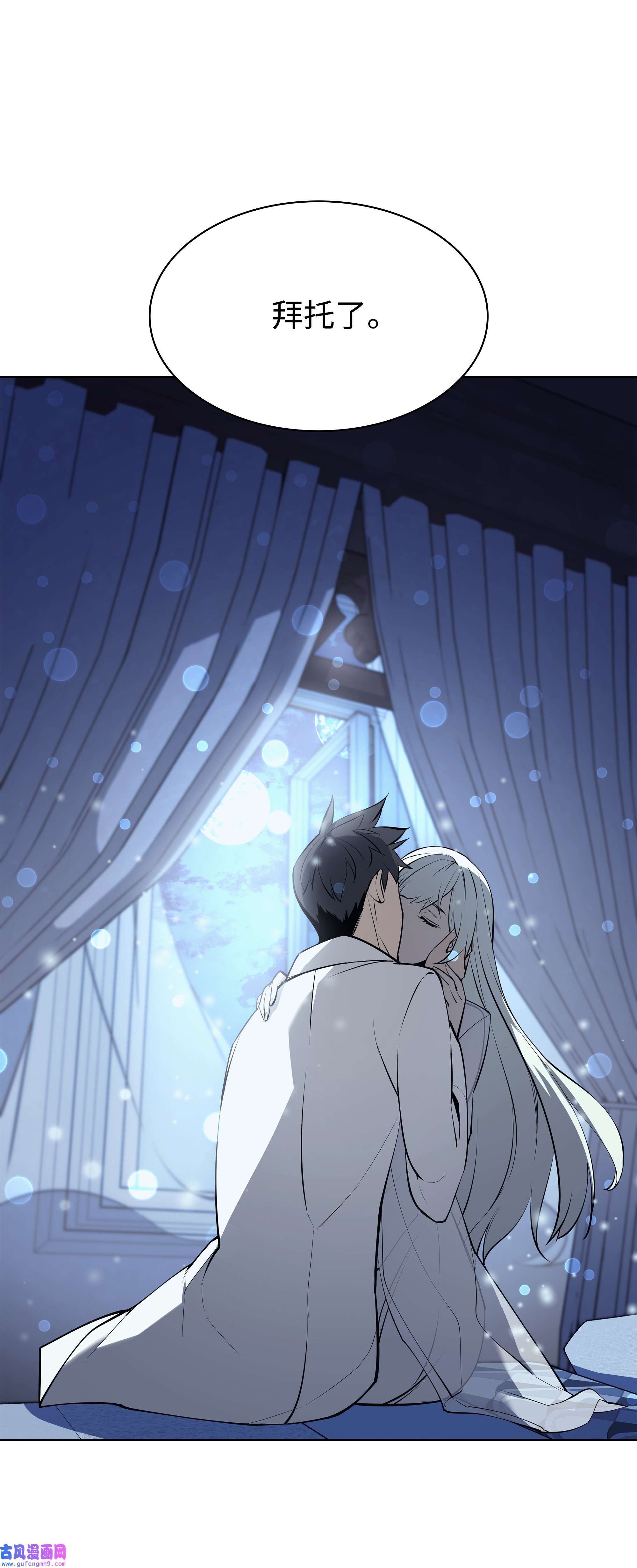 装备我最强074 完婚