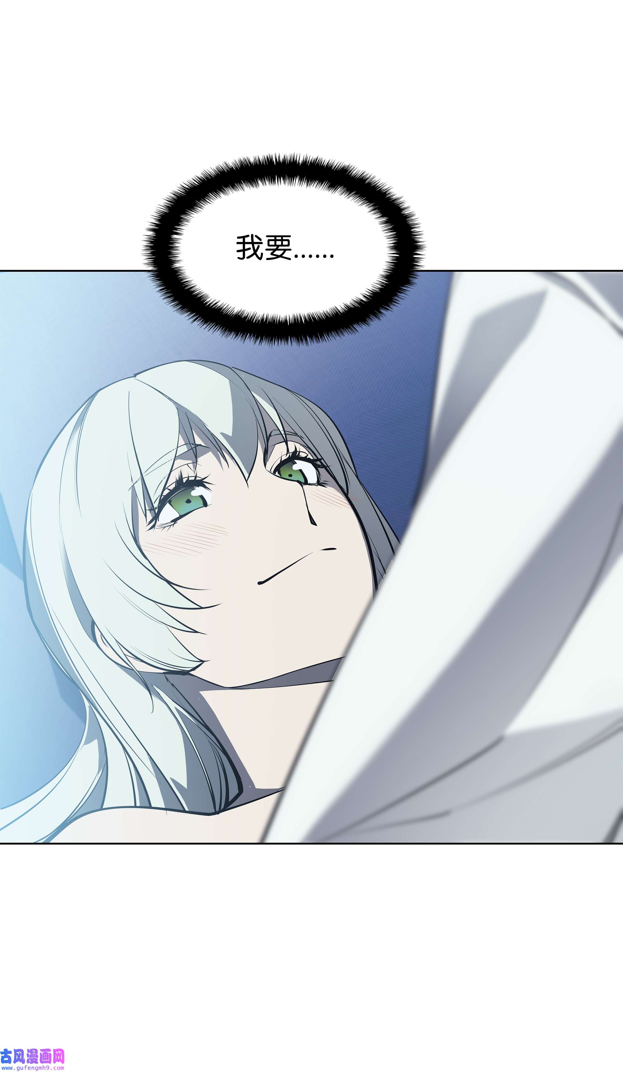 装备我最强074 完婚
