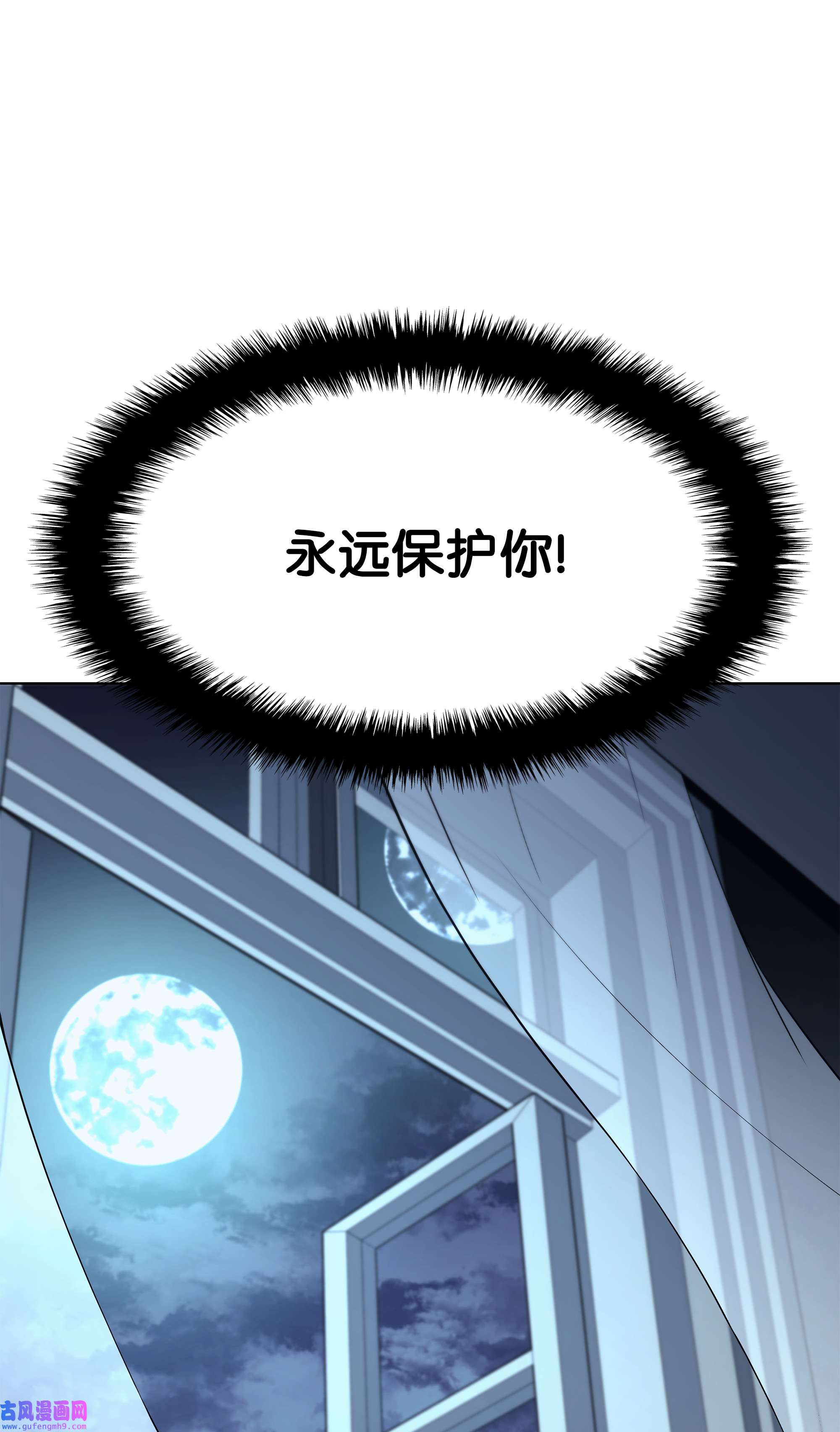 装备我最强074 完婚
