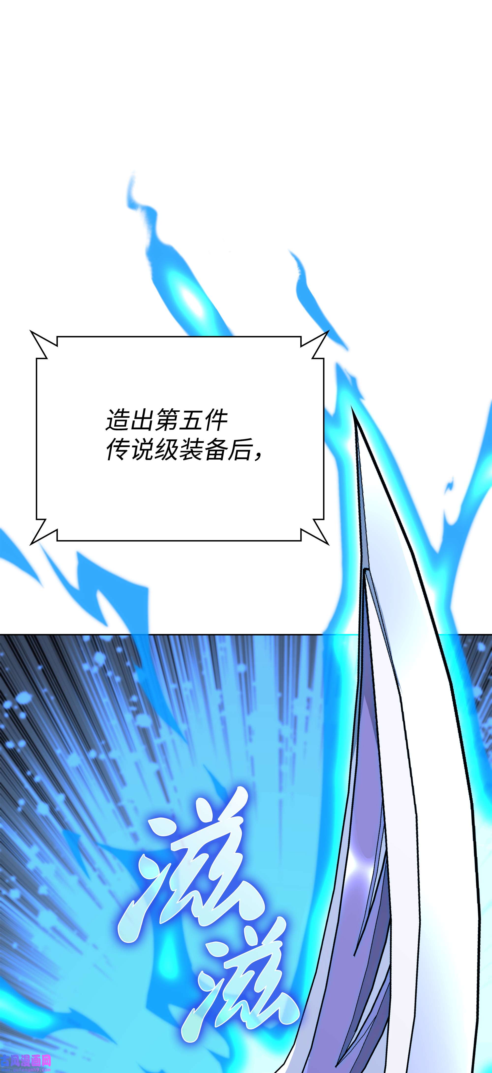 装备我最强078 失败品