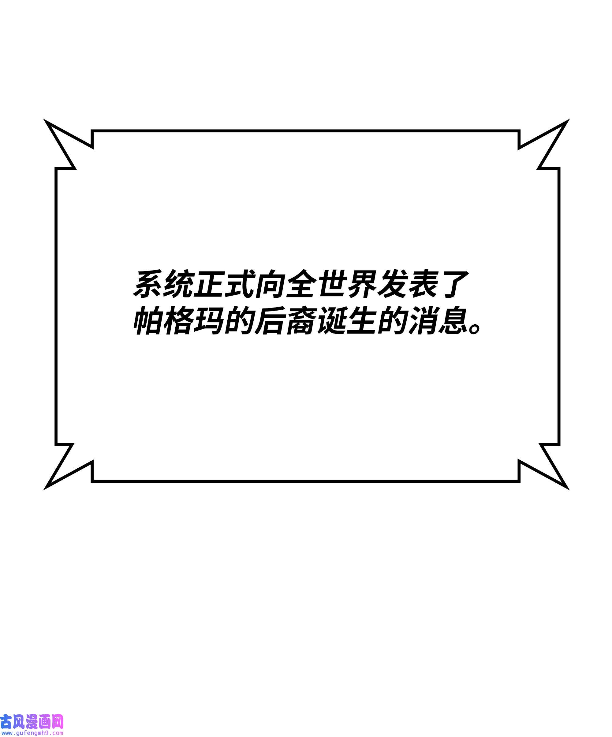 装备我最强078 失败品