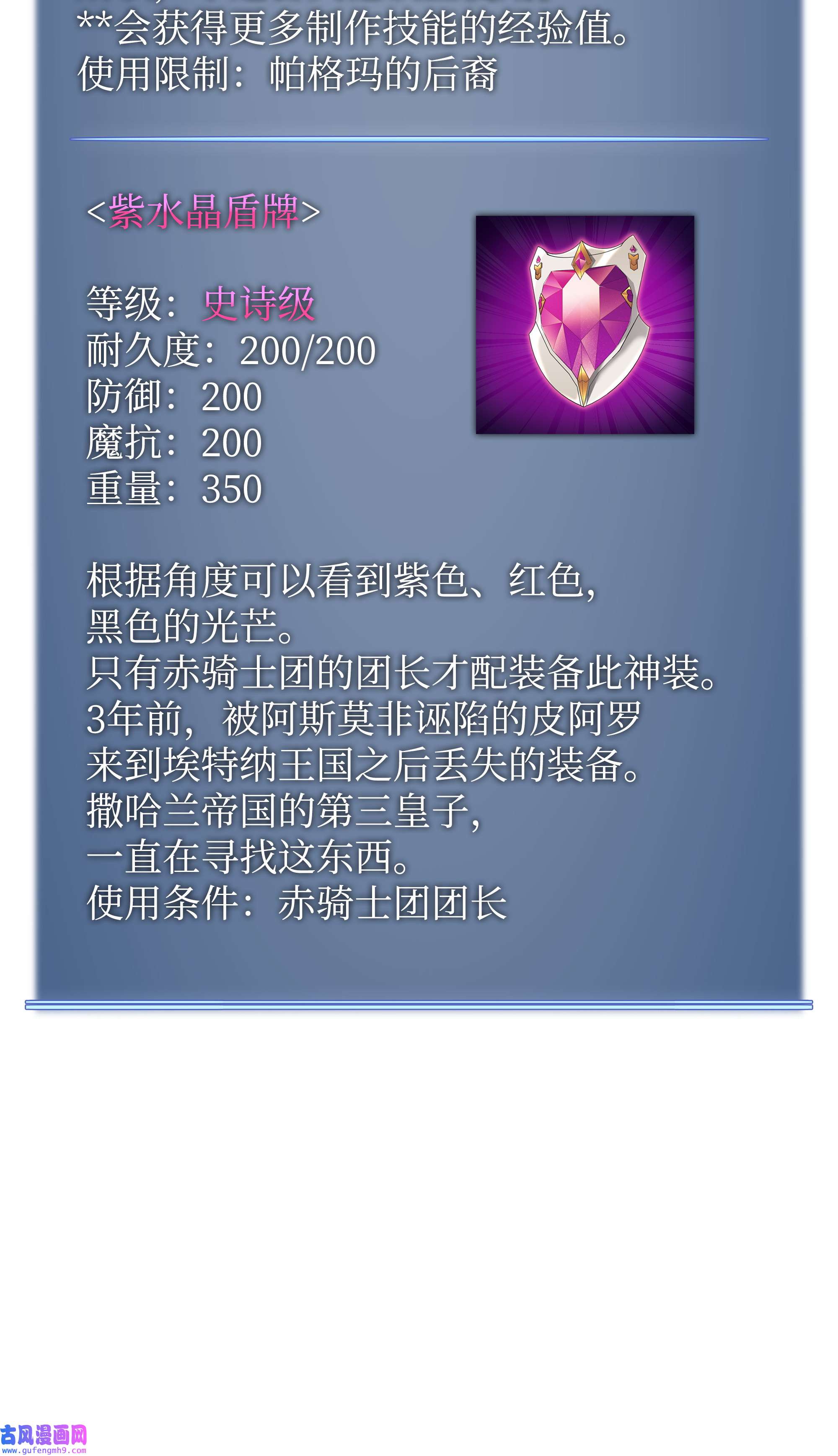 装备我最强078 失败品