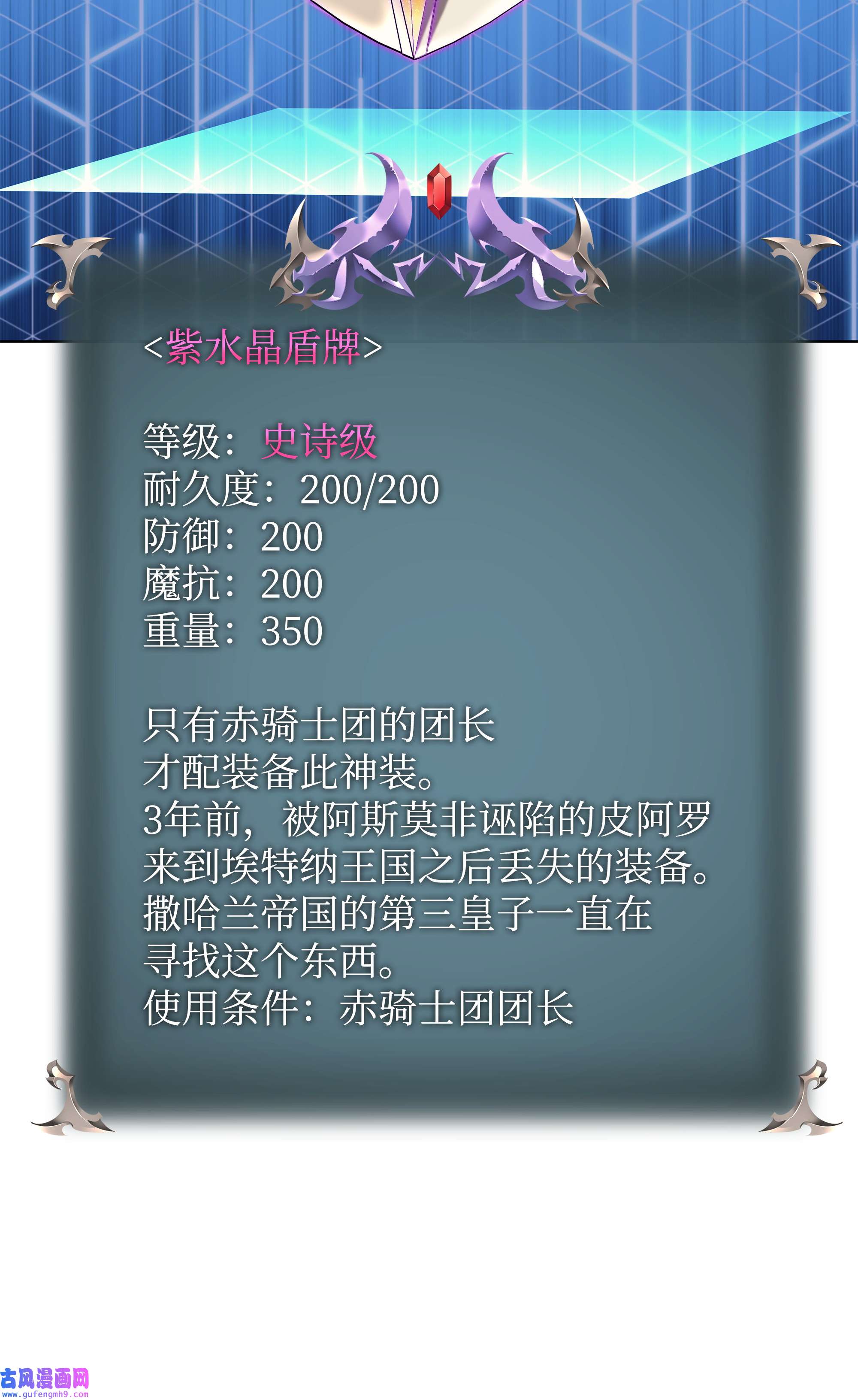 装备我最强078 失败品