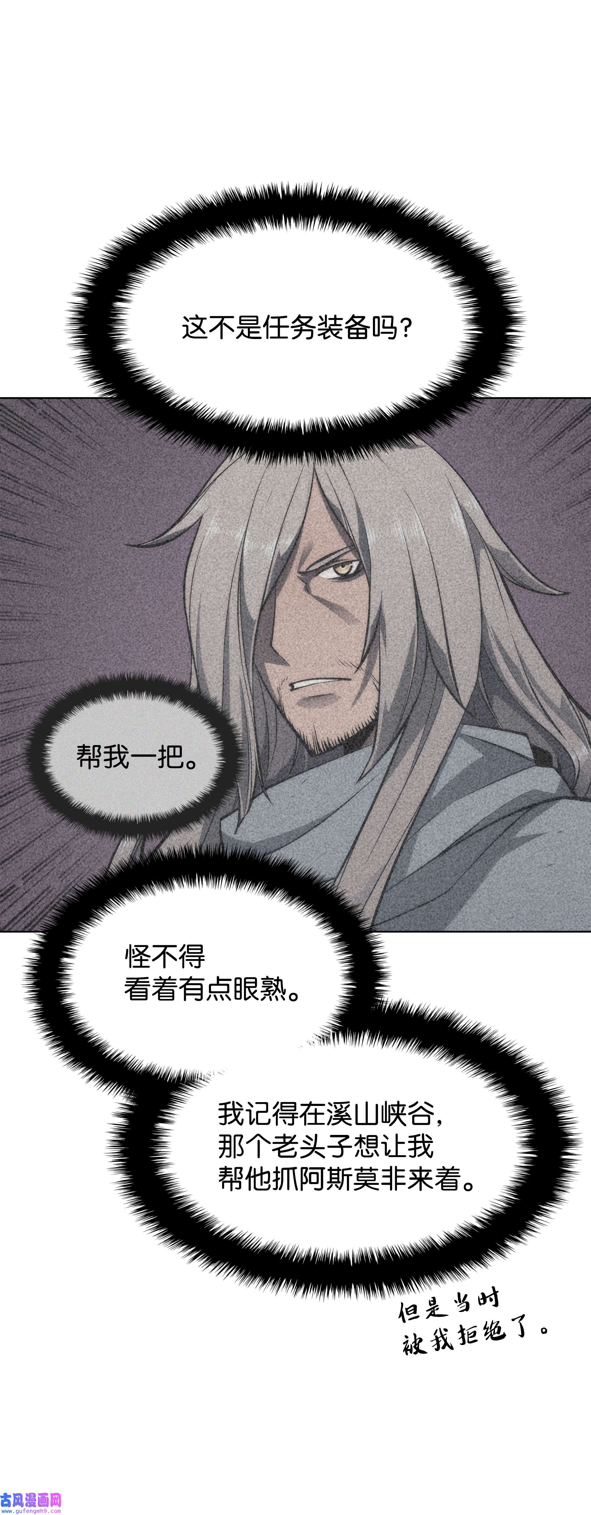 装备我最强078 失败品