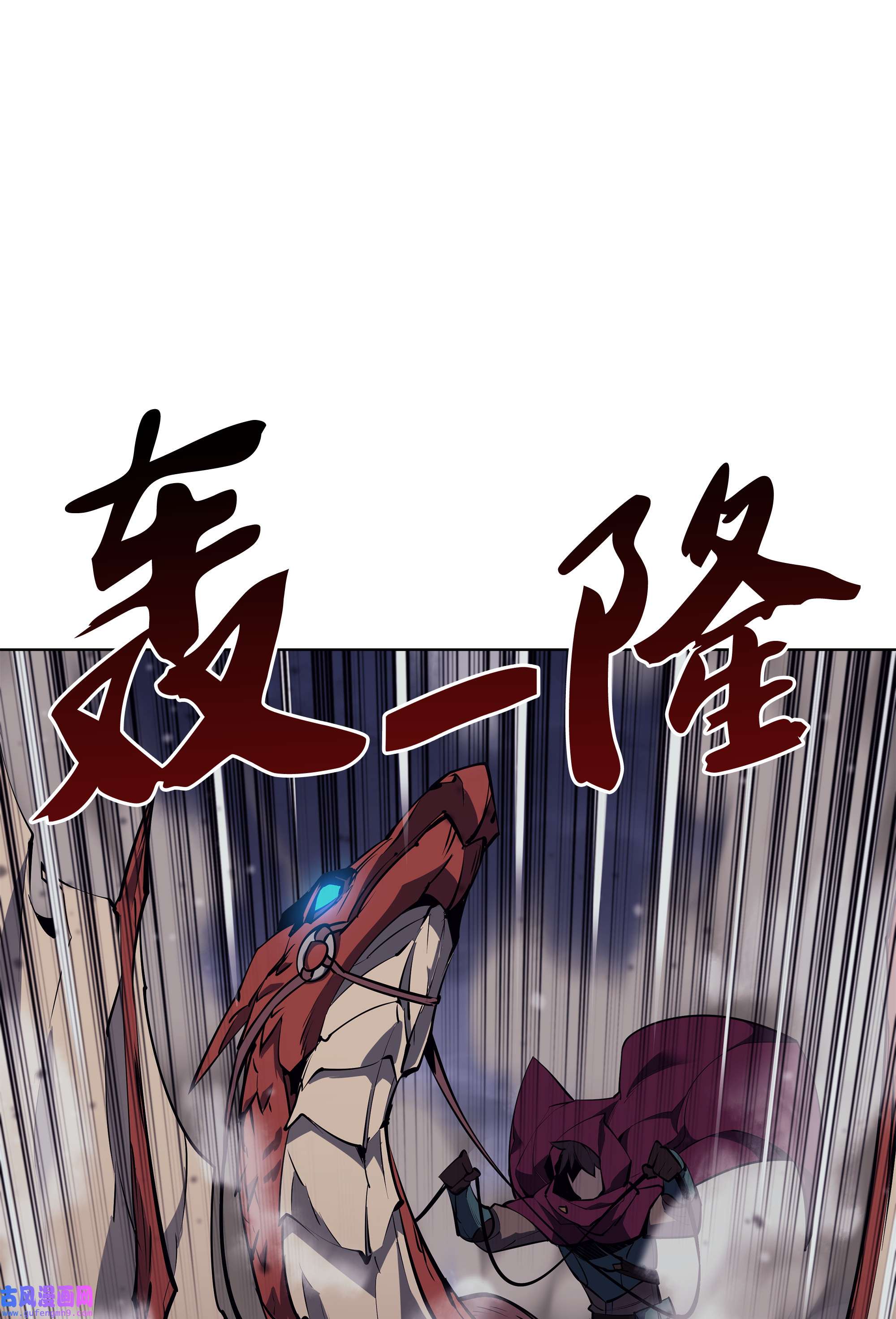 装备我最强078 失败品