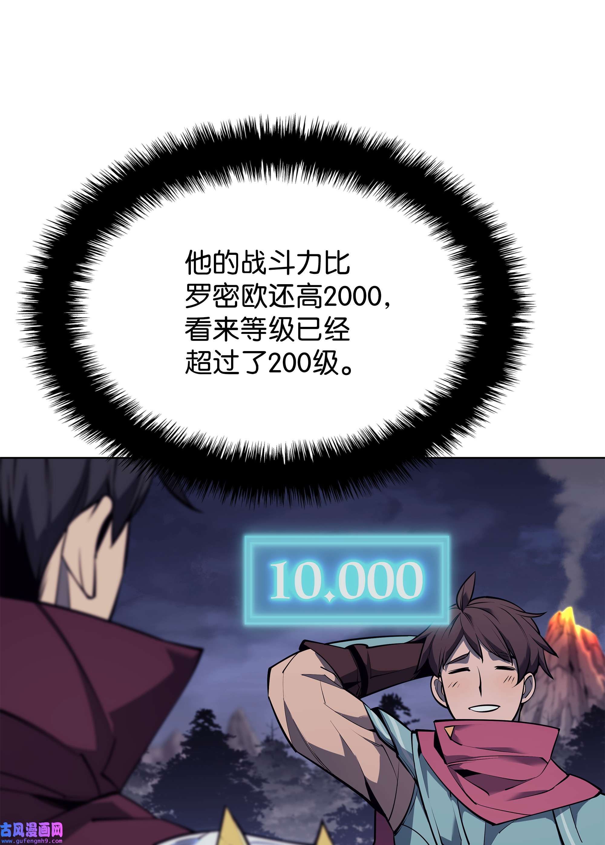装备我最强078 失败品