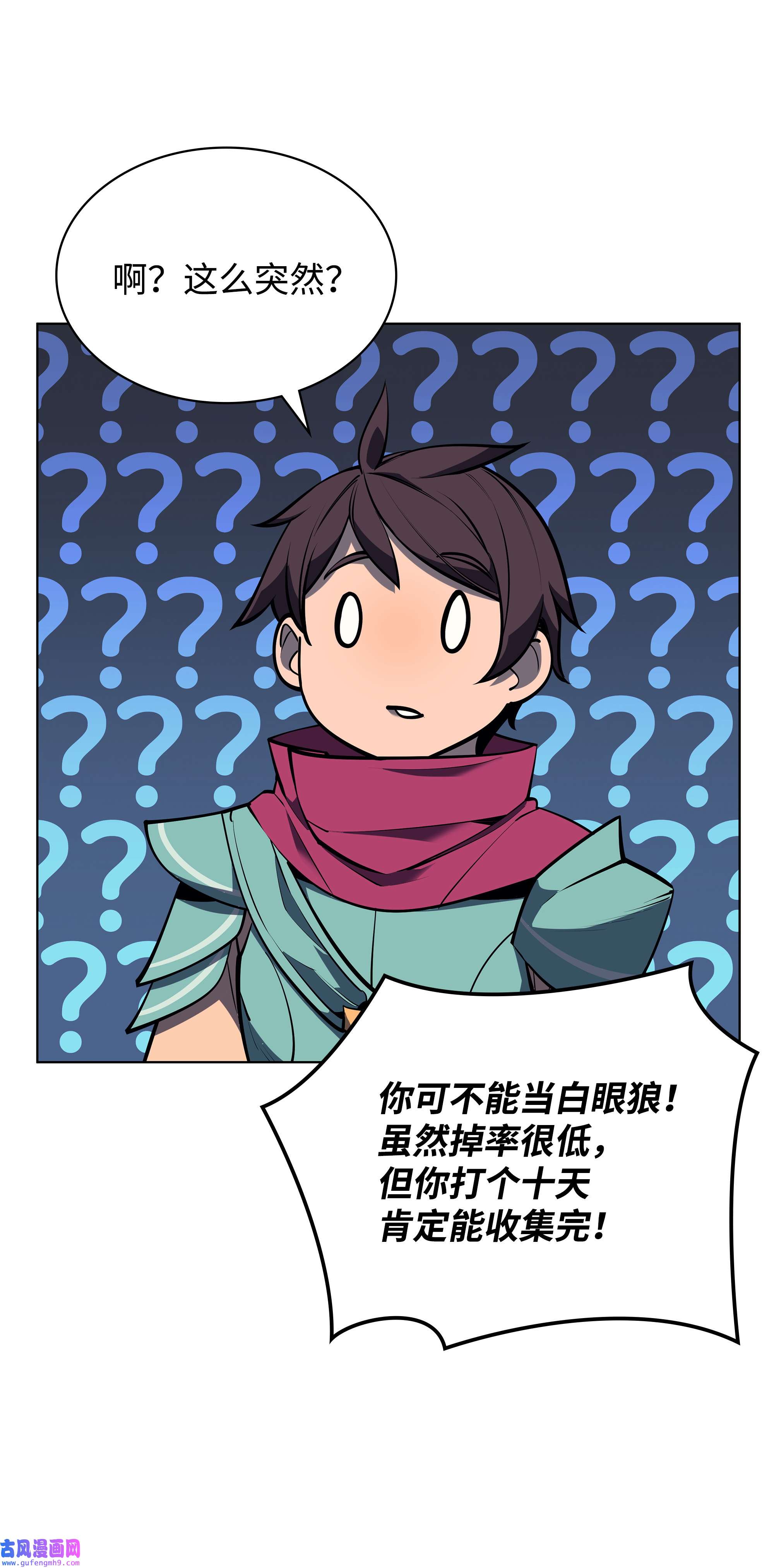 装备我最强078 失败品