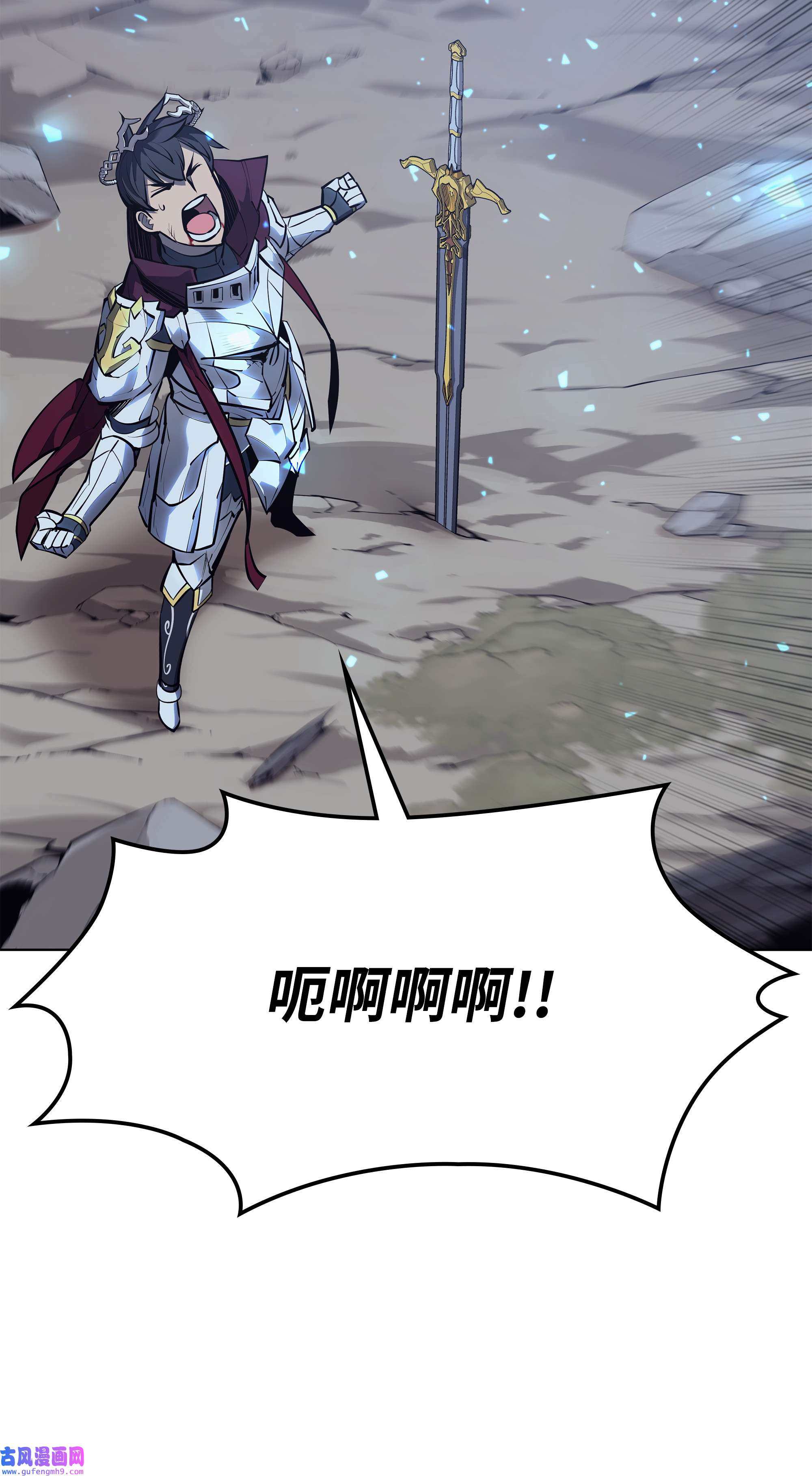 装备我最强078 失败品