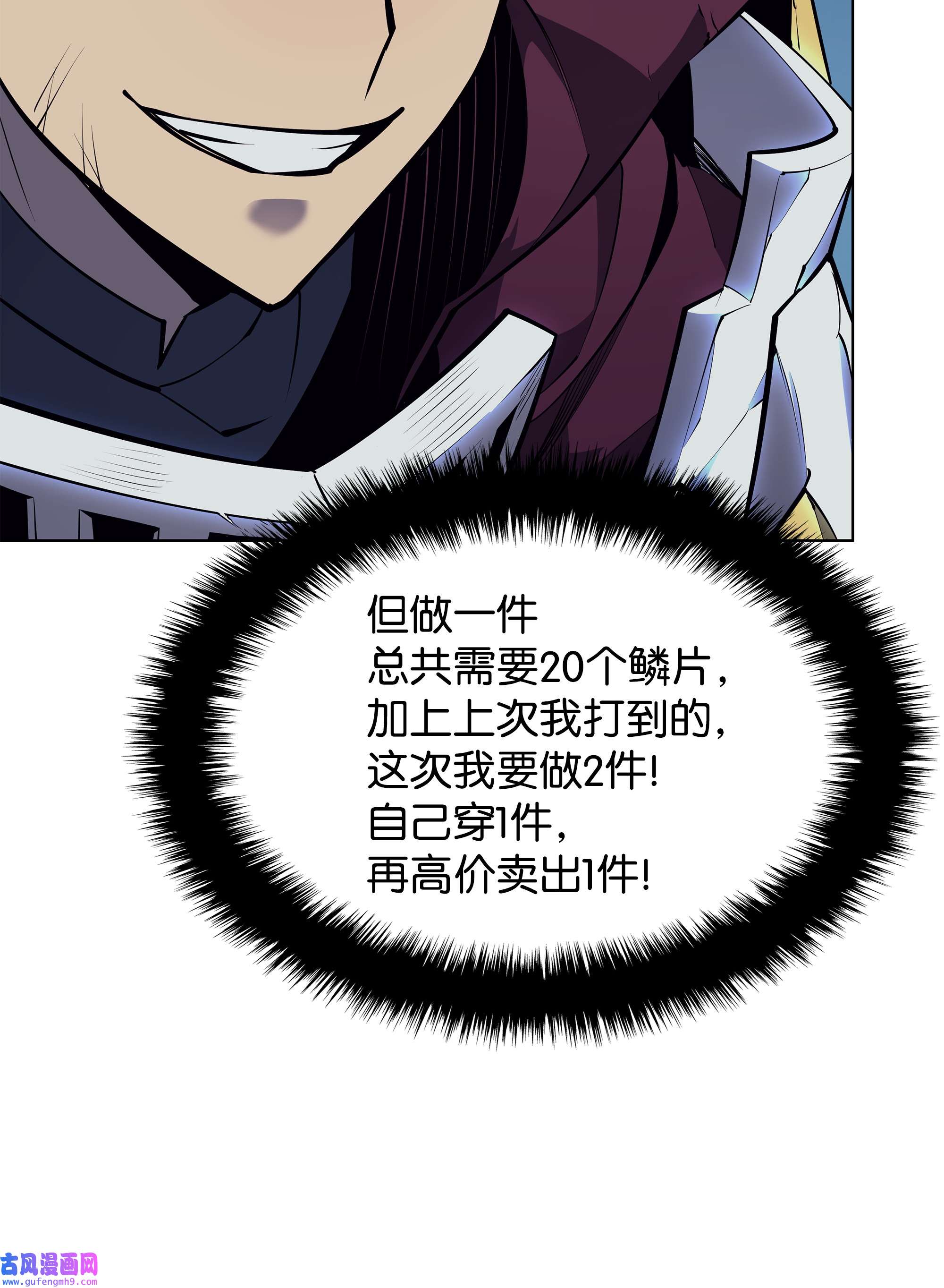 装备我最强078 失败品