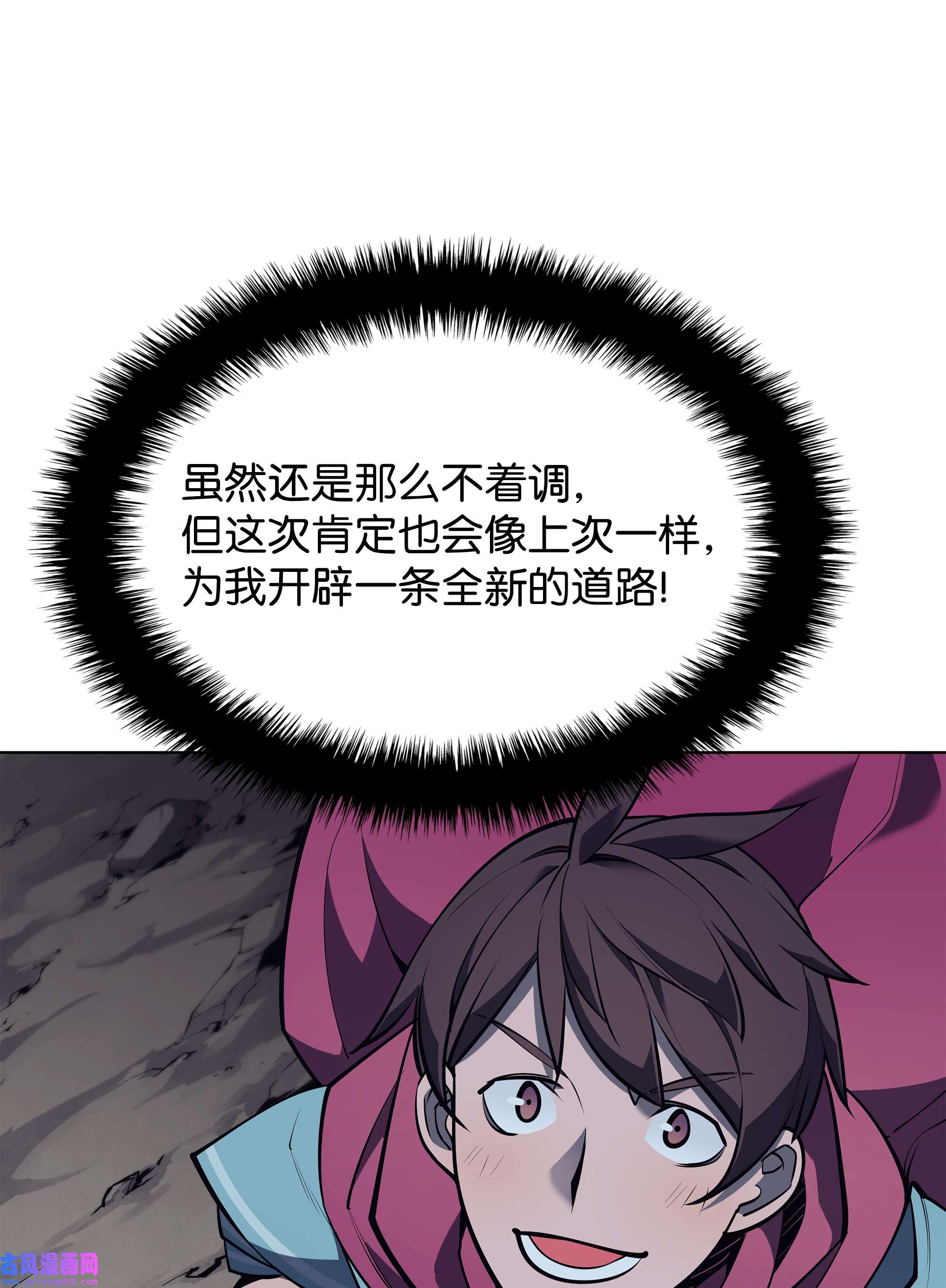 装备我最强078 失败品