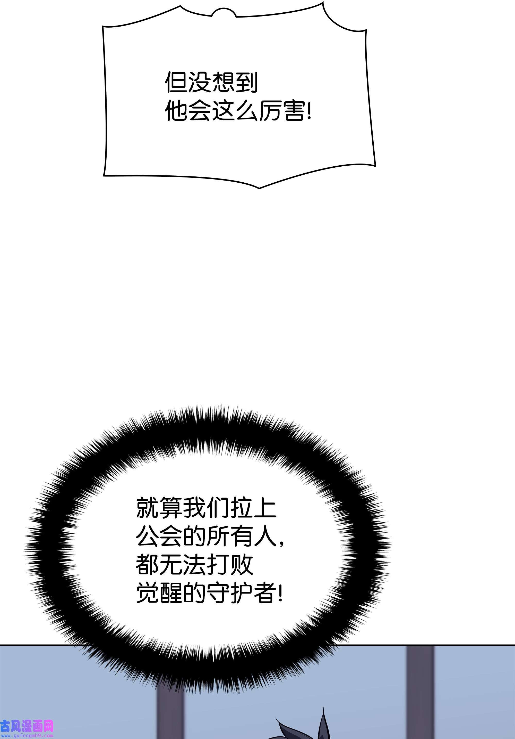 装备我最强078 失败品