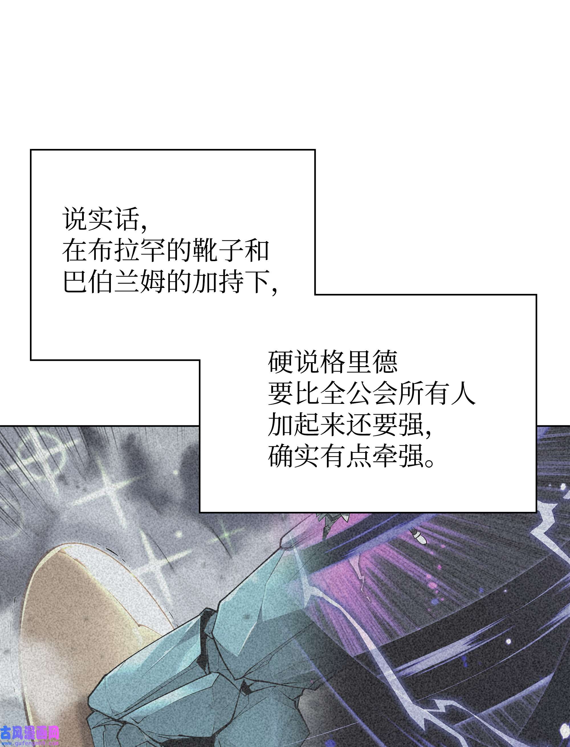 装备我最强078 失败品