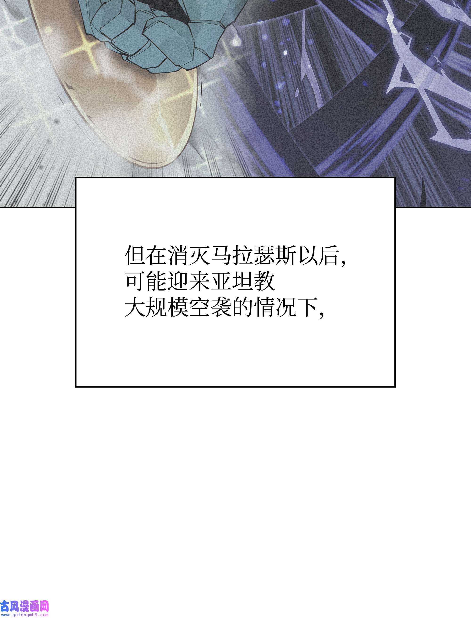 装备我最强078 失败品
