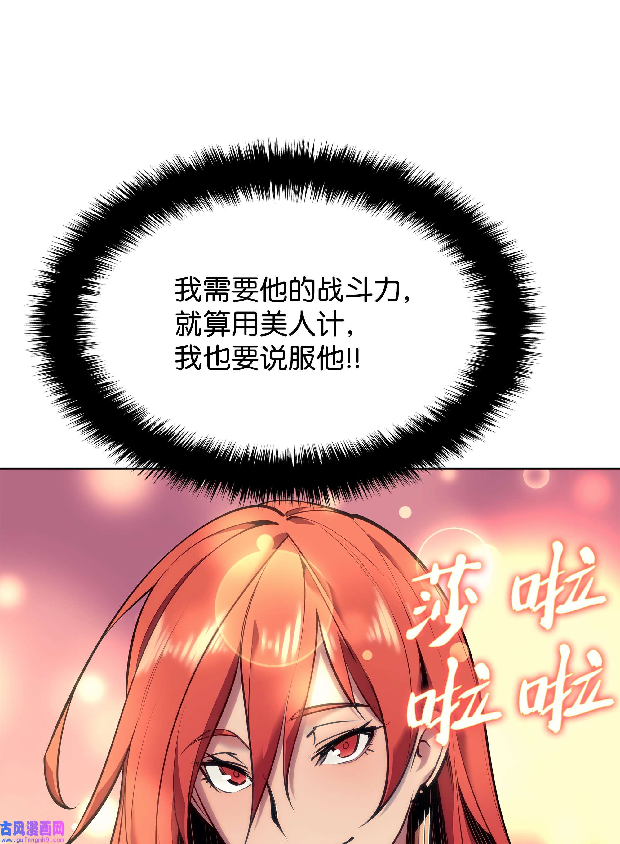 装备我最强078 失败品