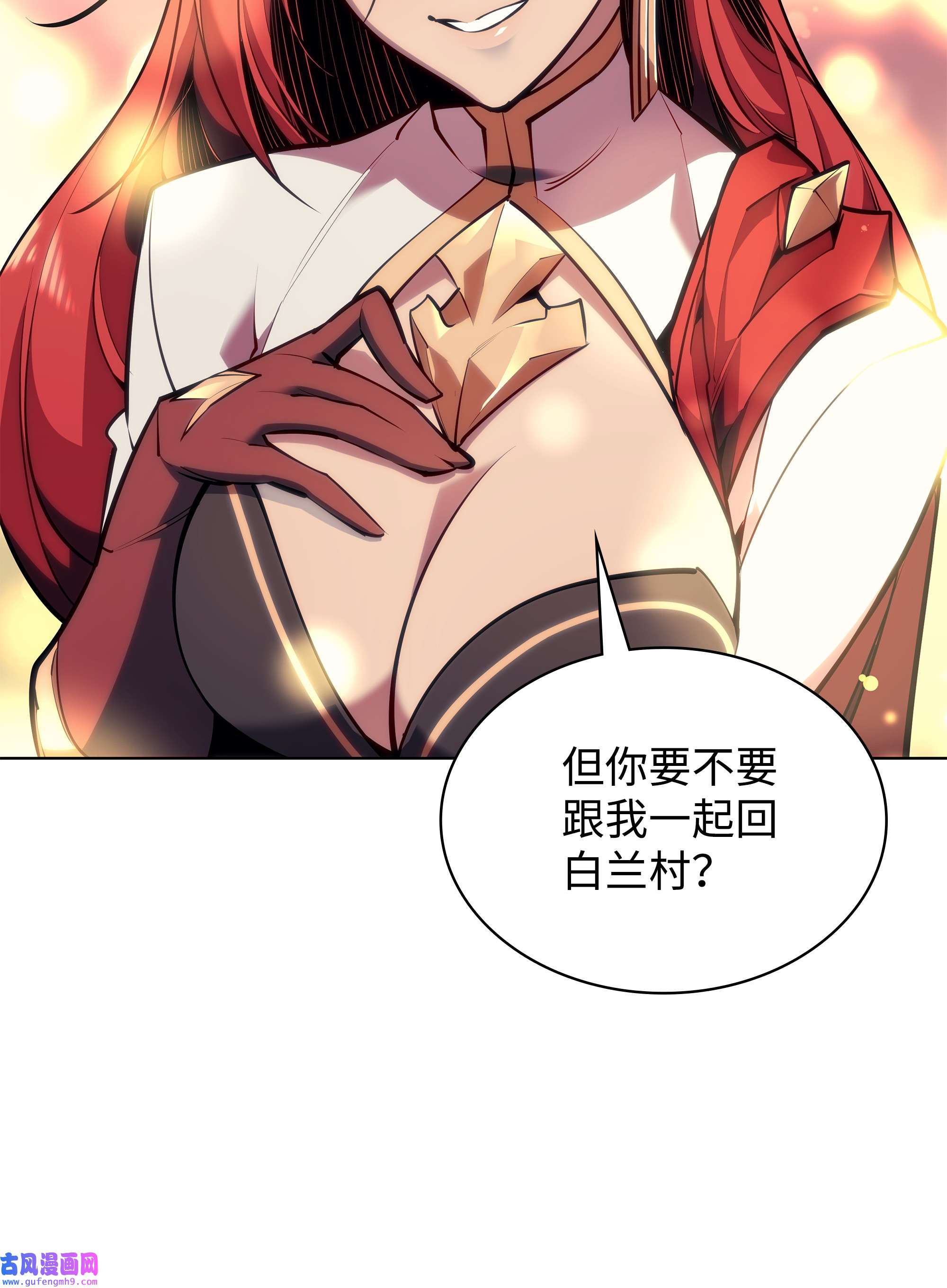 装备我最强078 失败品
