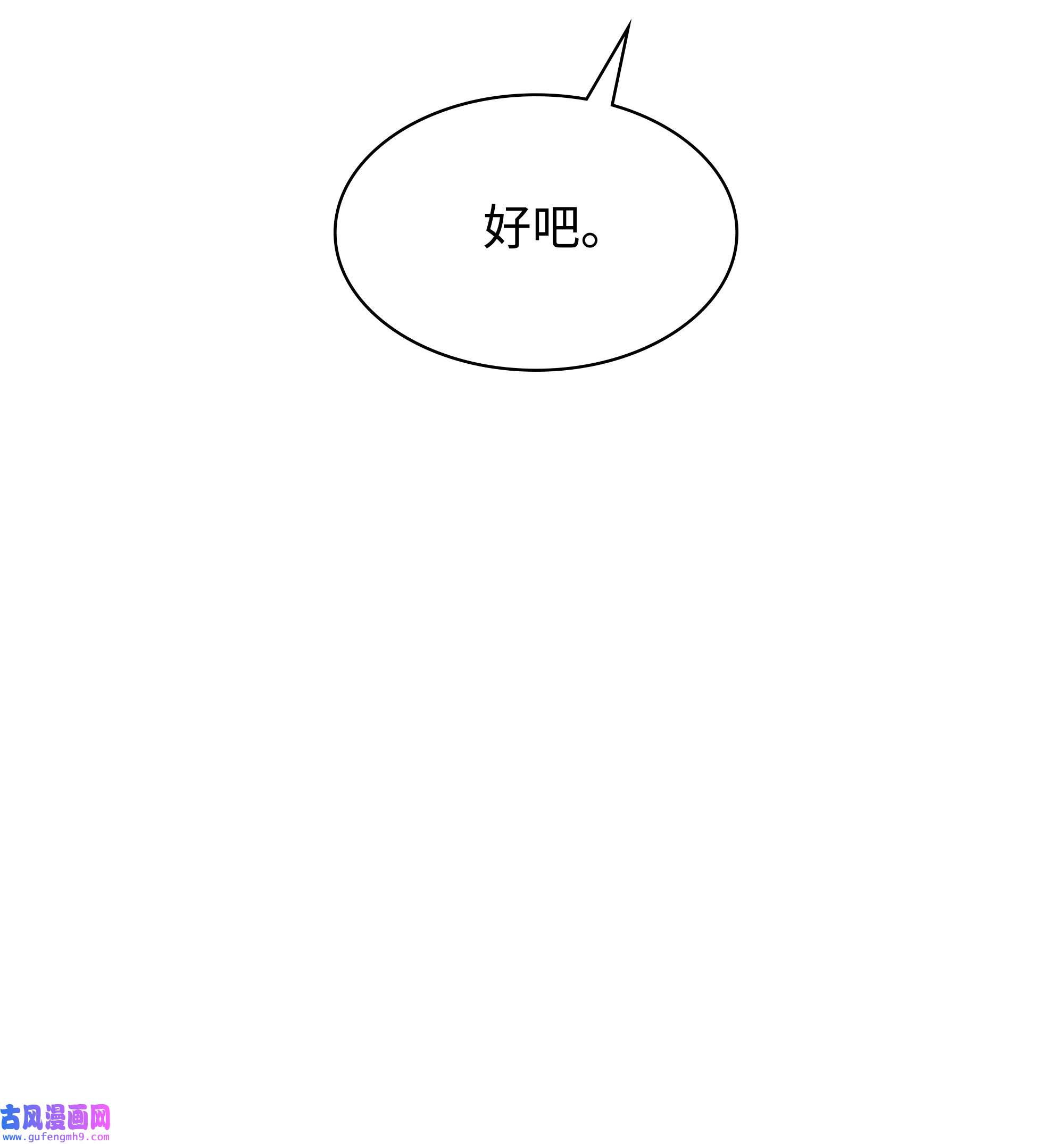 装备我最强078 失败品