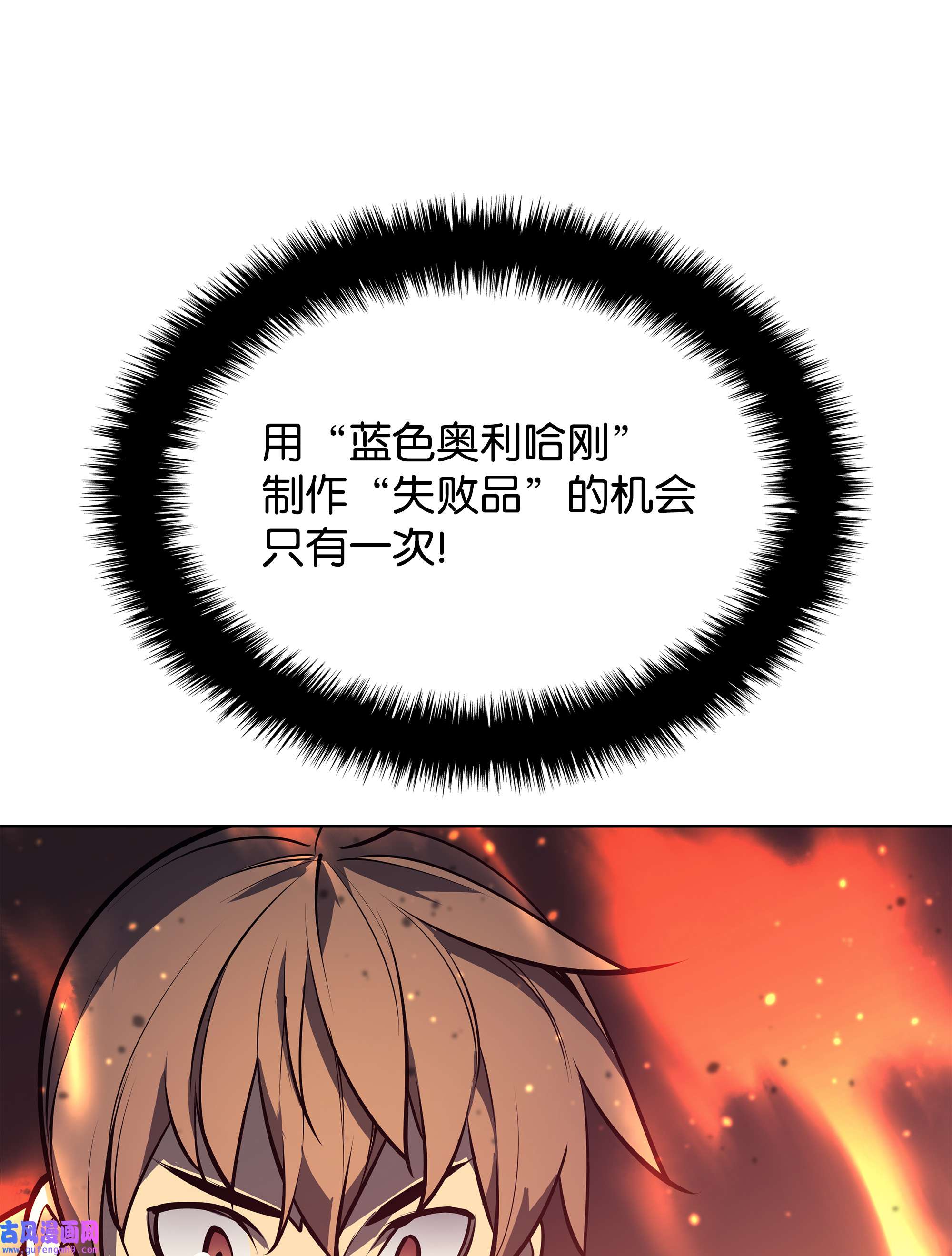 装备我最强078 失败品
