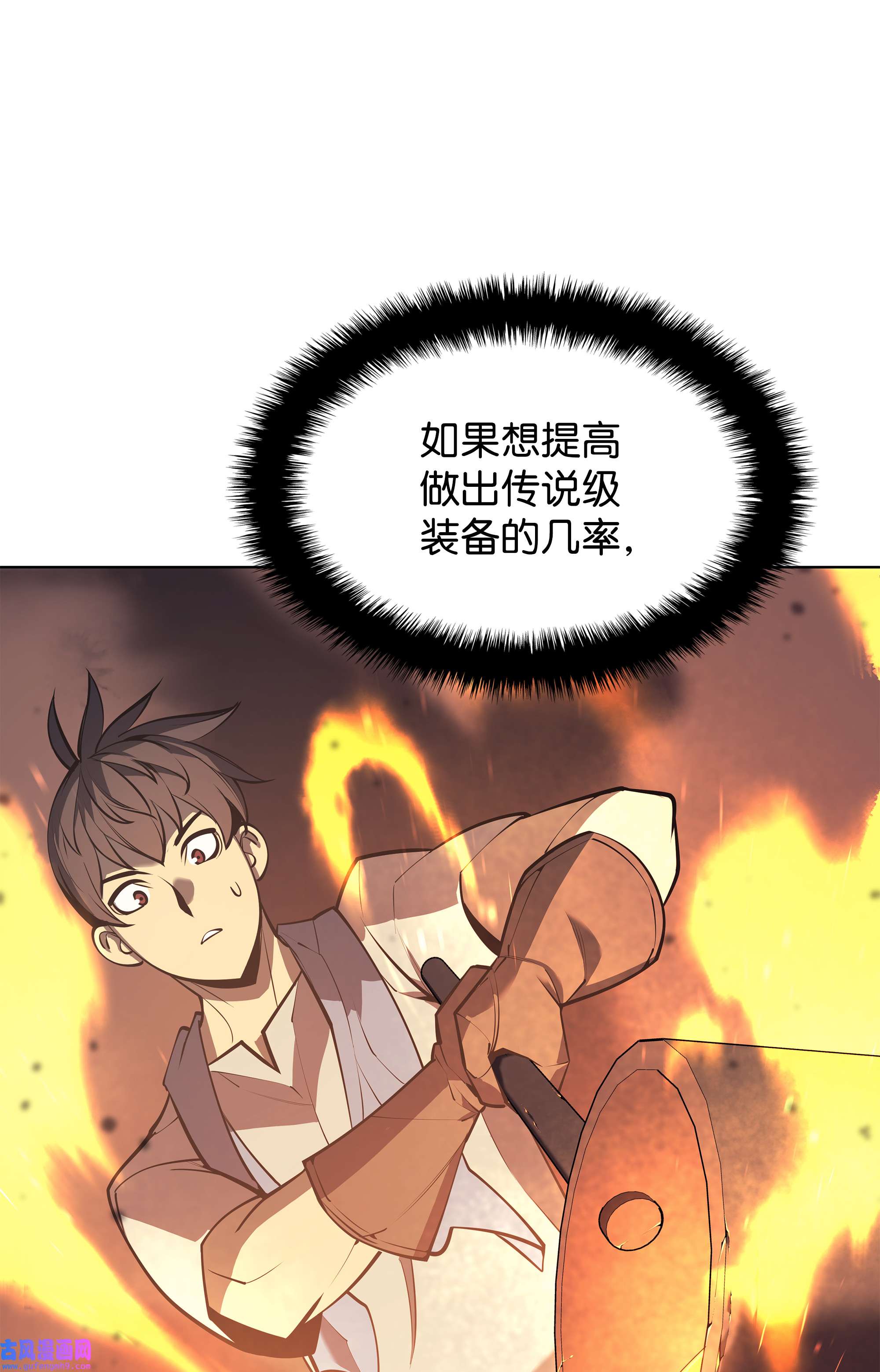 装备我最强078 失败品