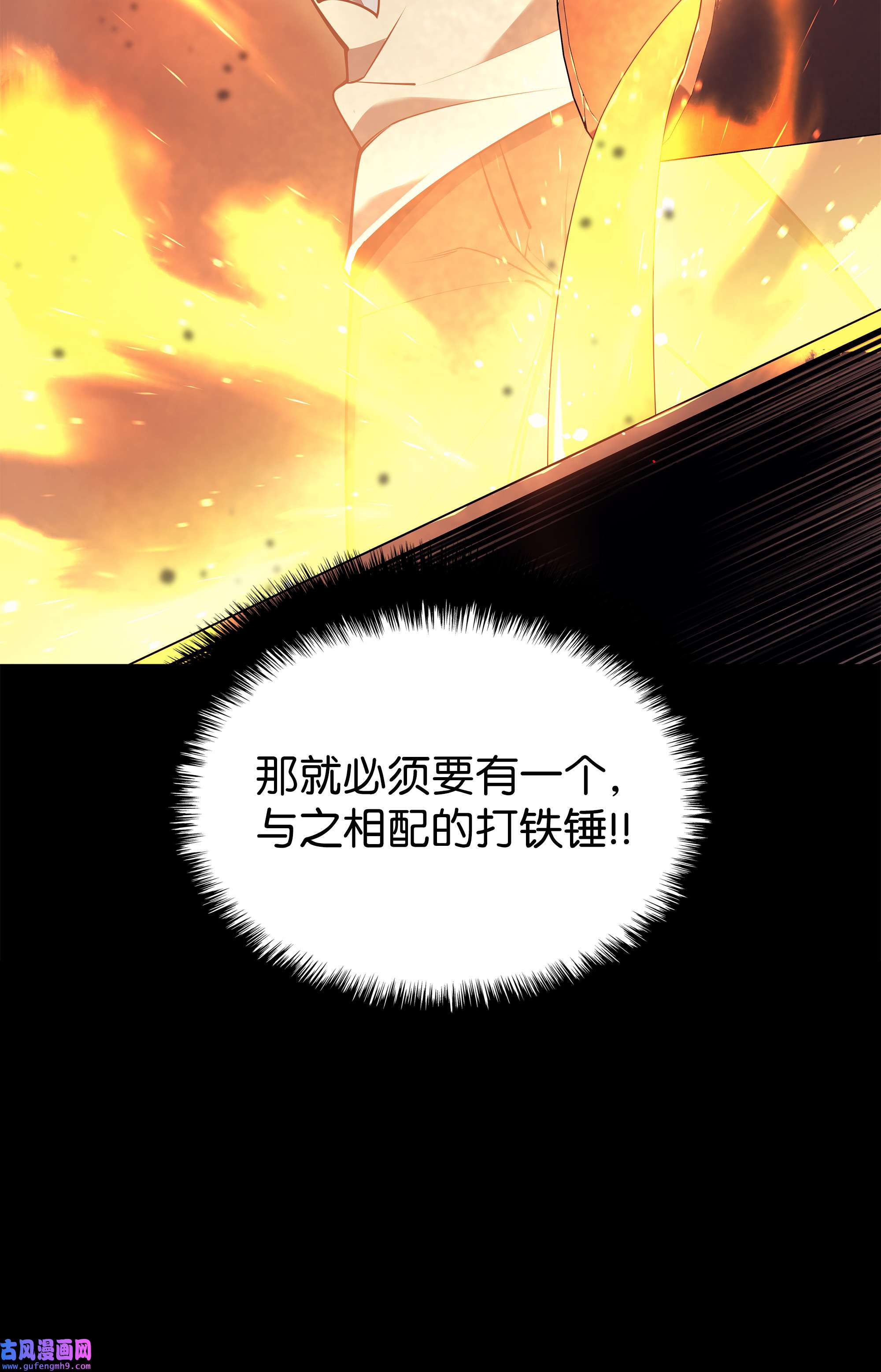 装备我最强078 失败品