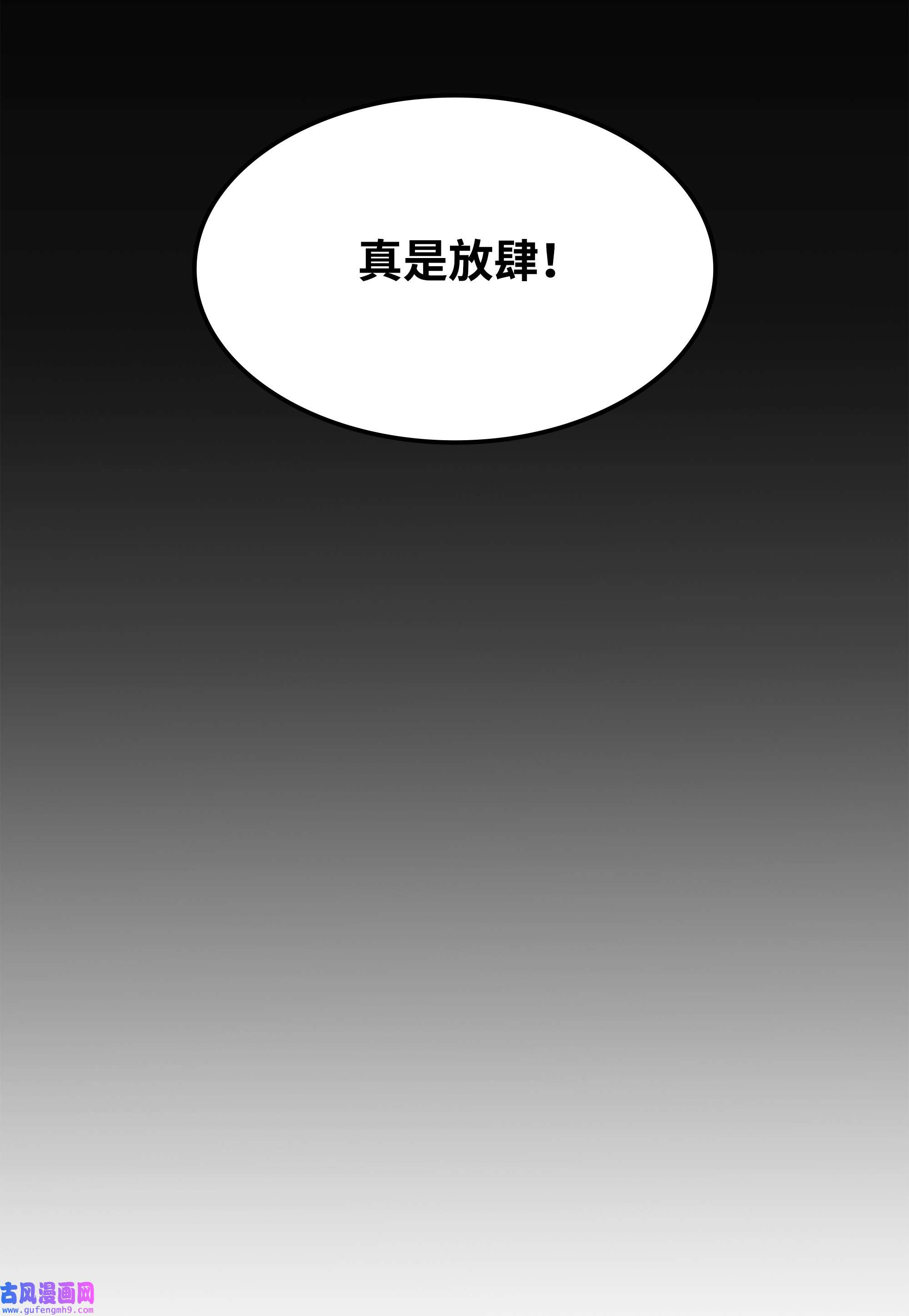 装备我最强078 失败品