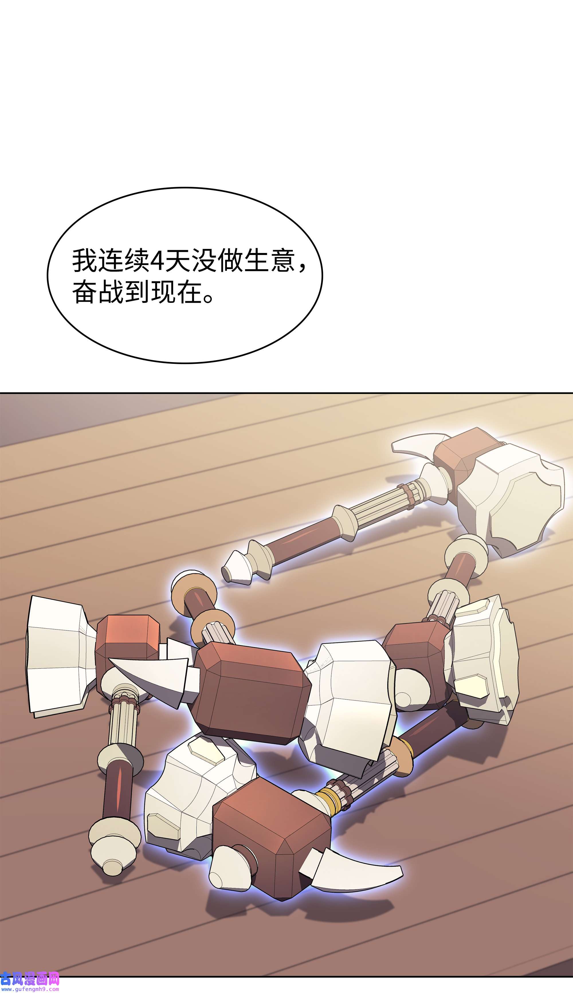 装备我最强078 失败品