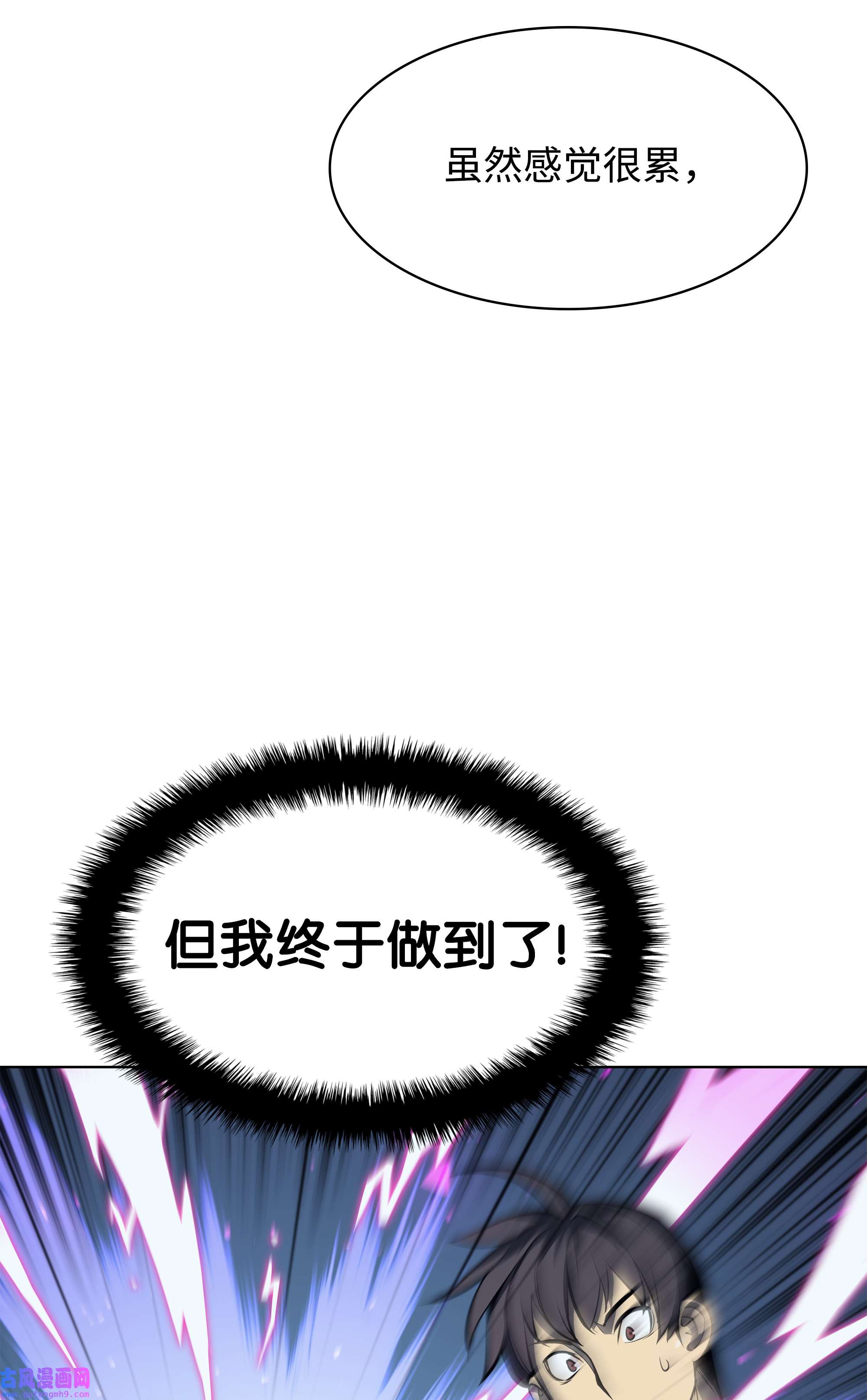 装备我最强078 失败品