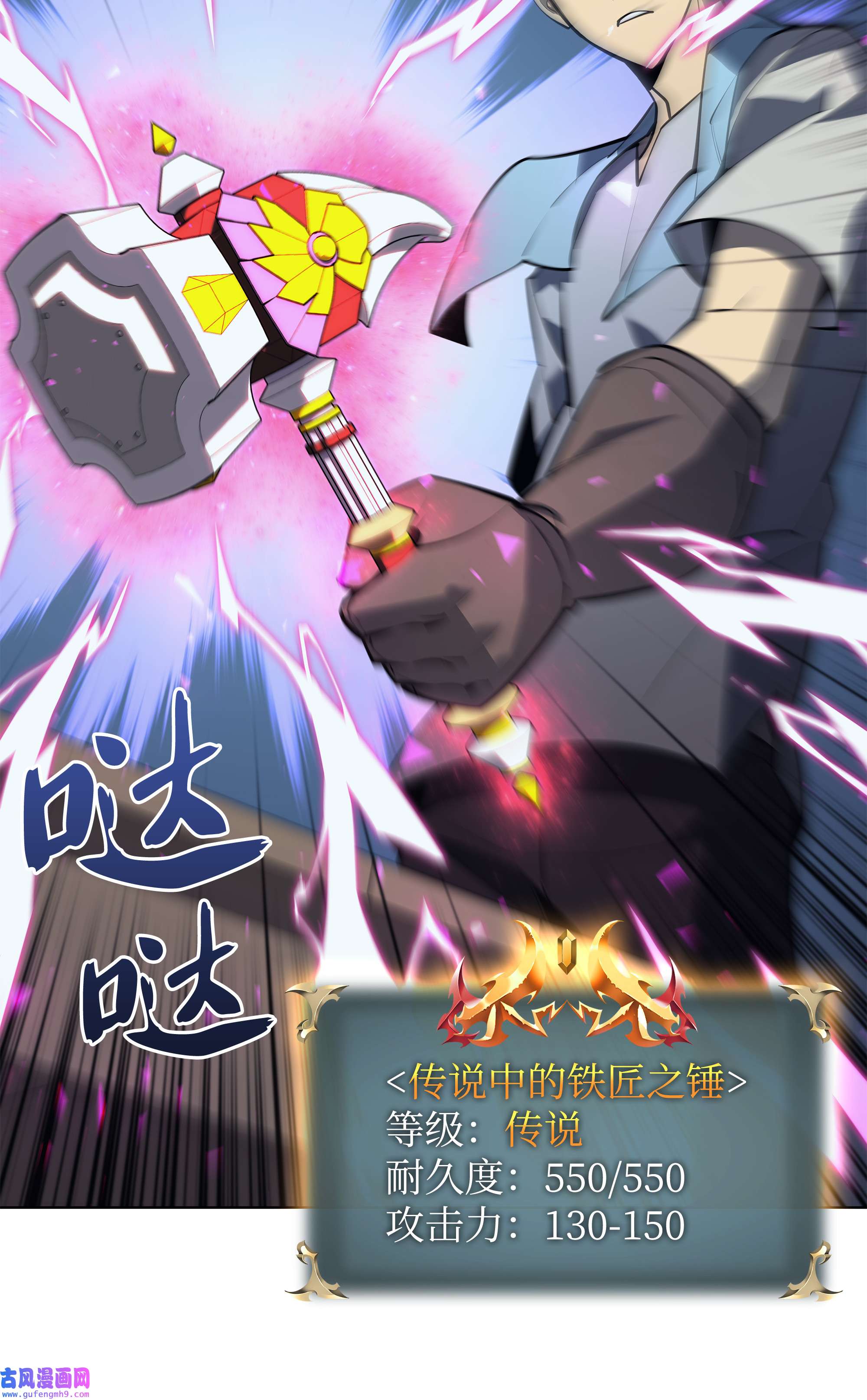 装备我最强078 失败品