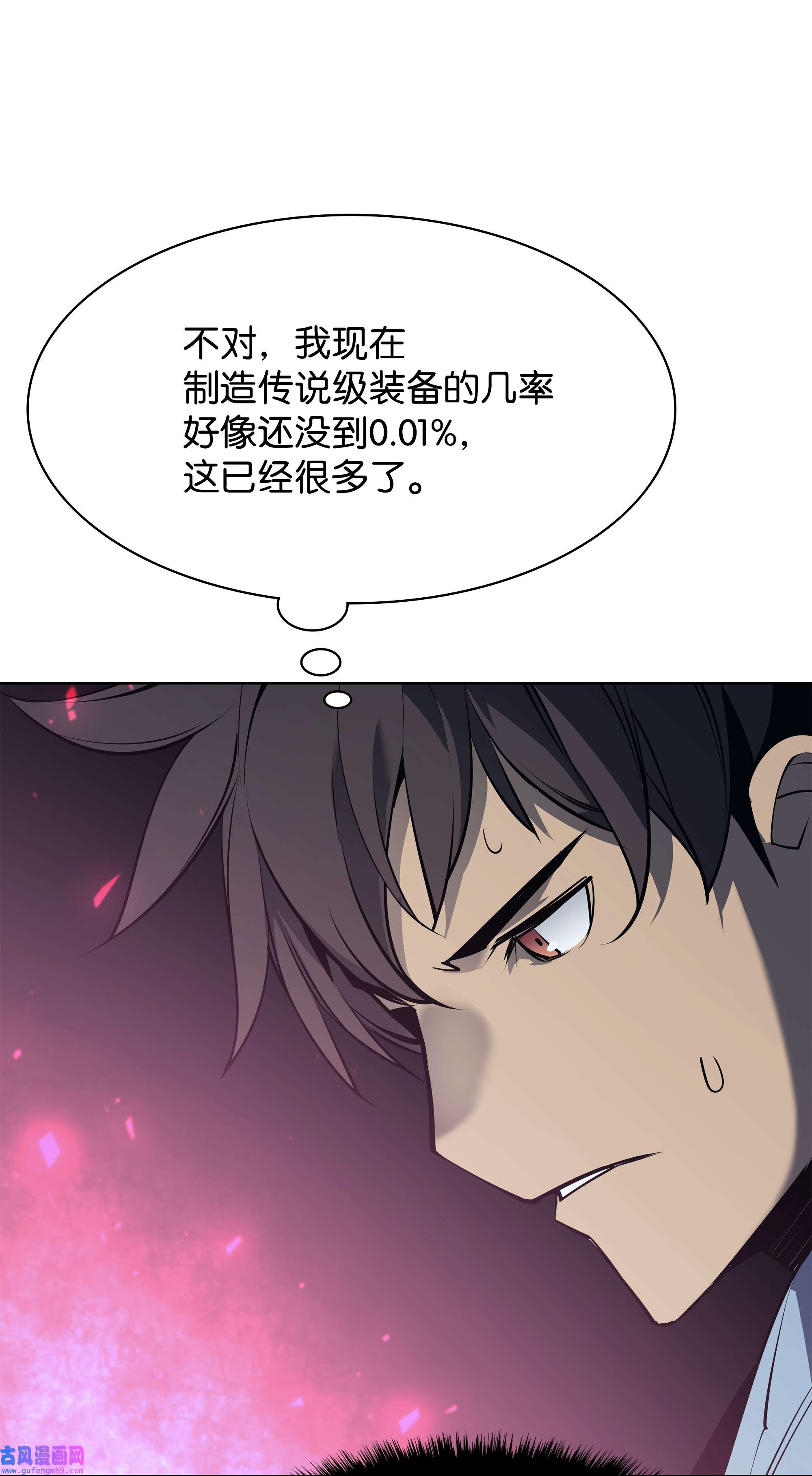 装备我最强078 失败品