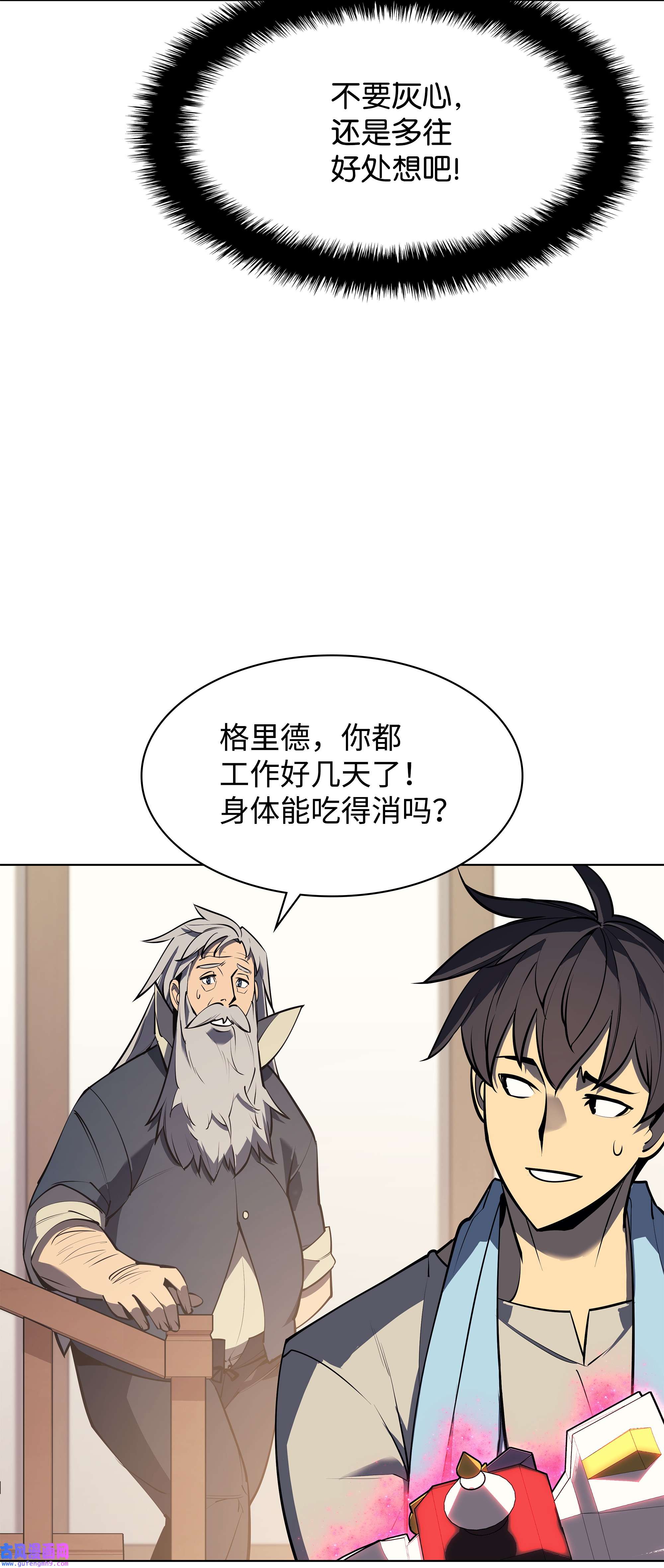 装备我最强078 失败品