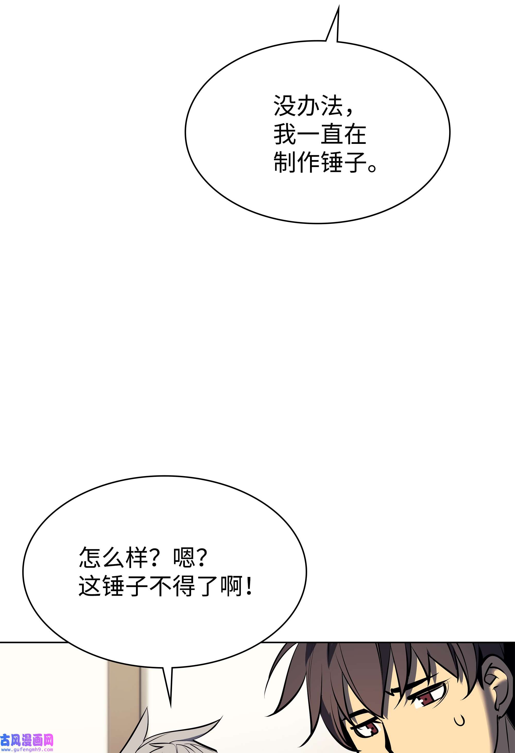 装备我最强078 失败品