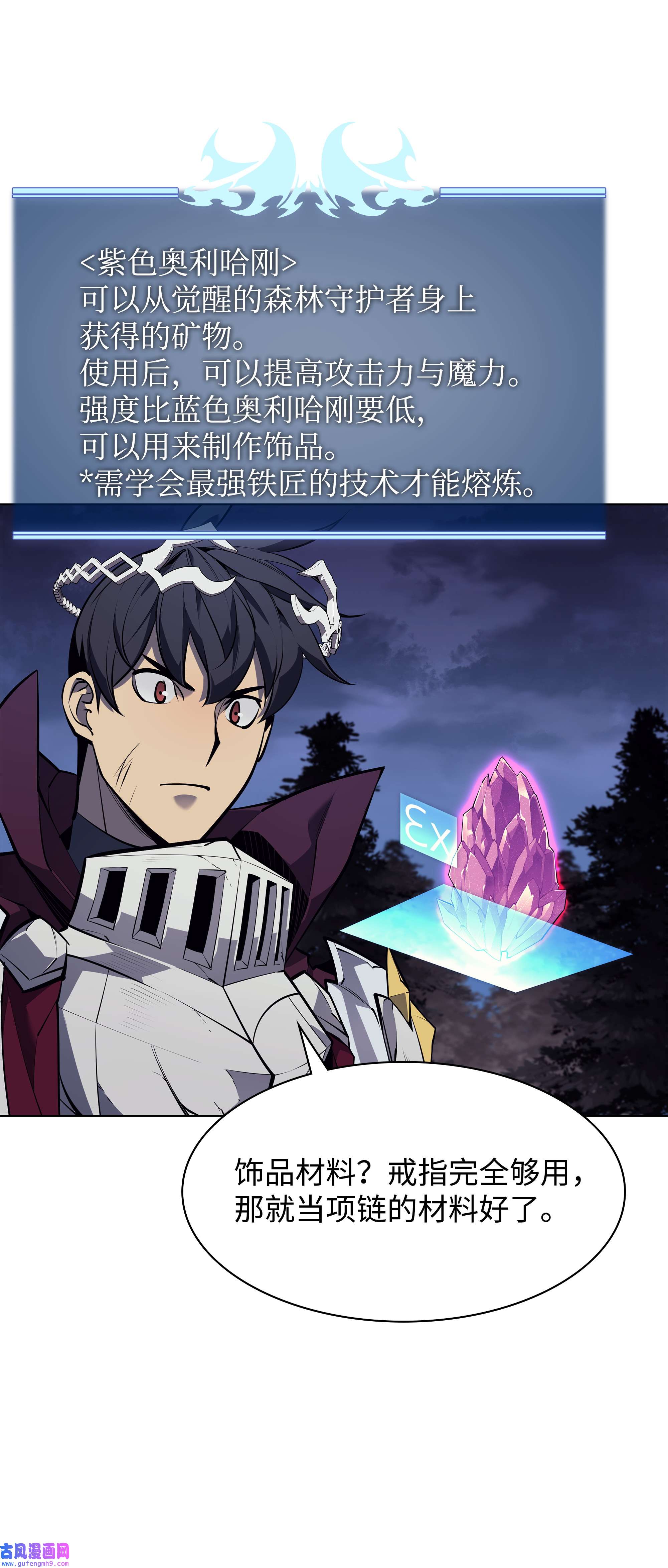 装备我最强078 失败品