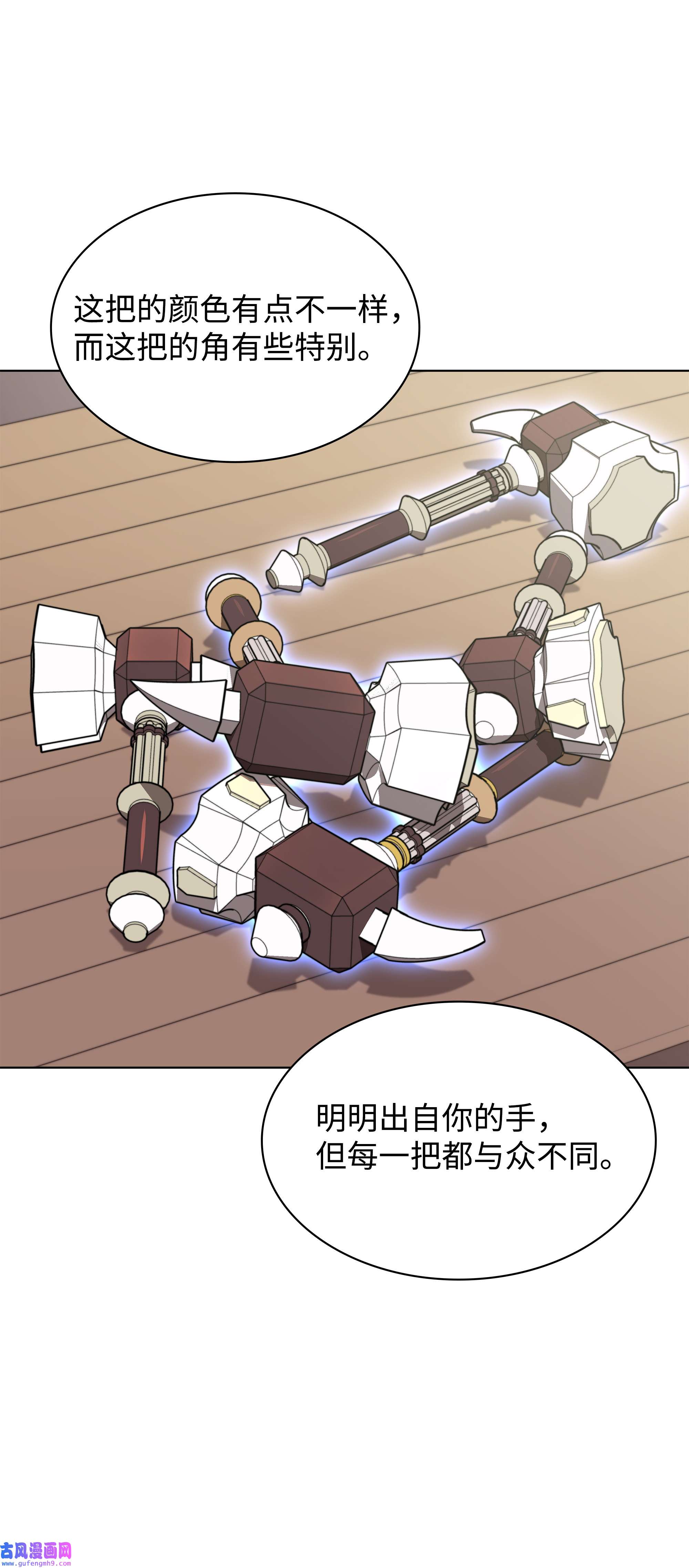 装备我最强078 失败品