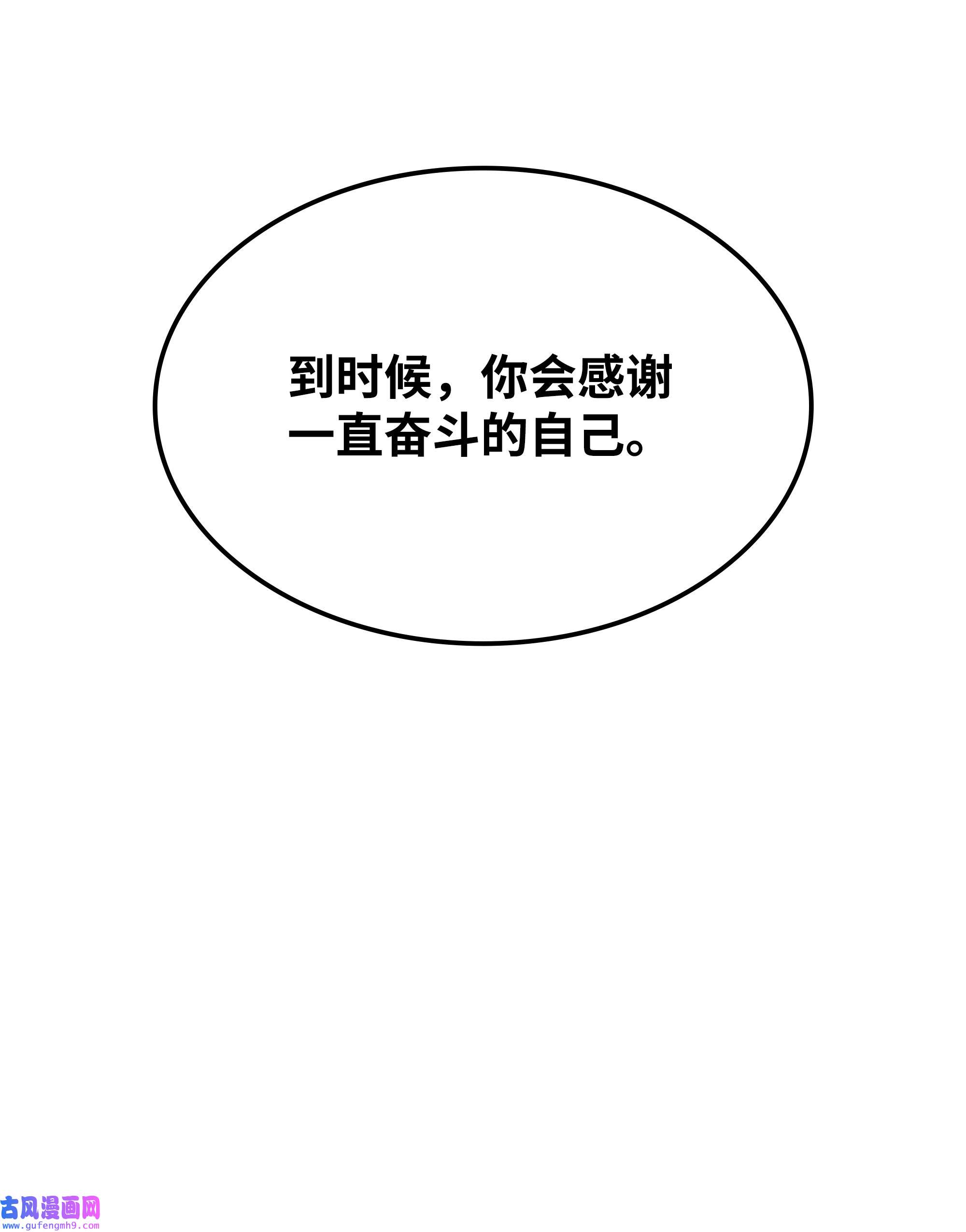 装备我最强078 失败品