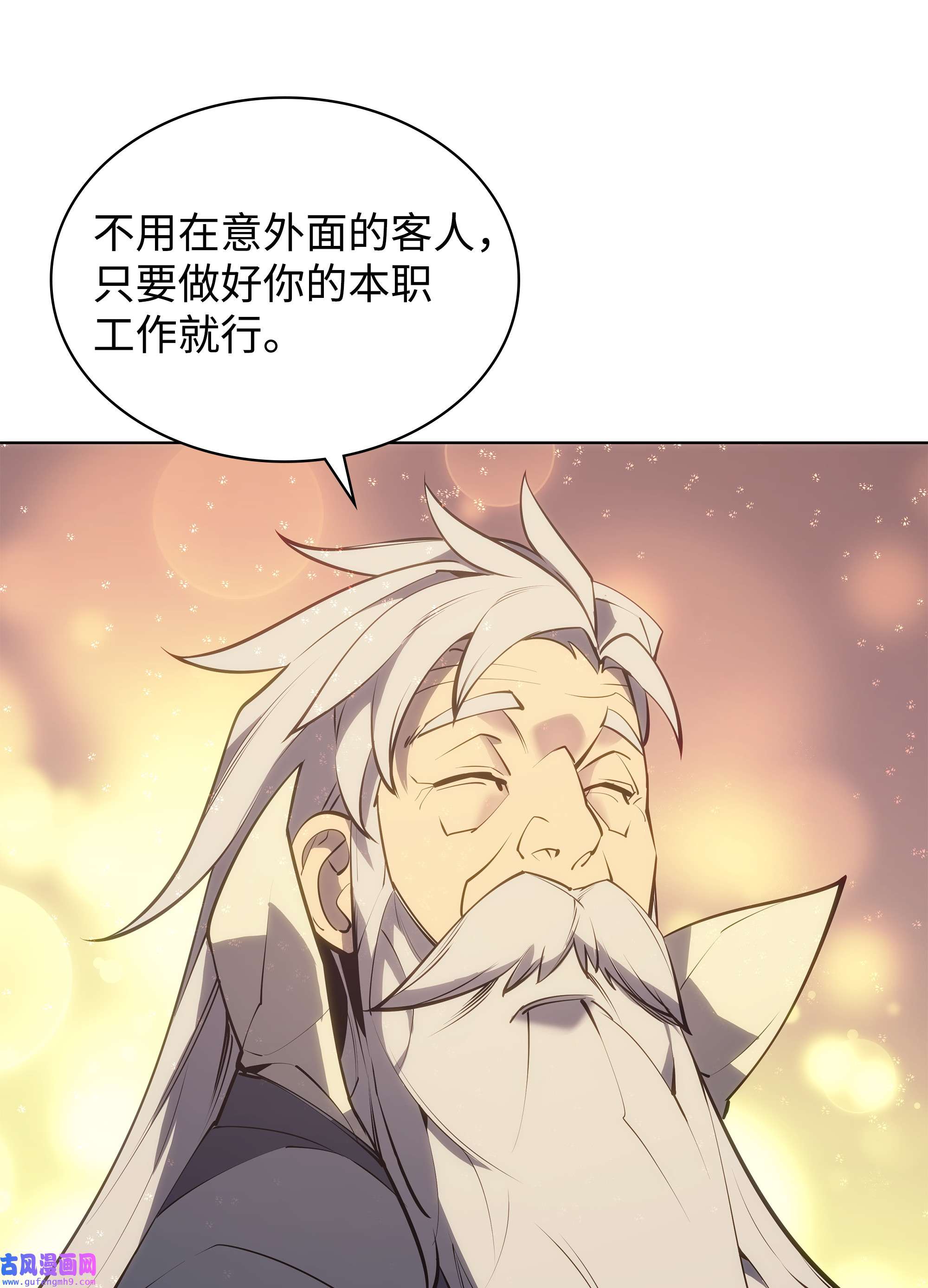 装备我最强078 失败品