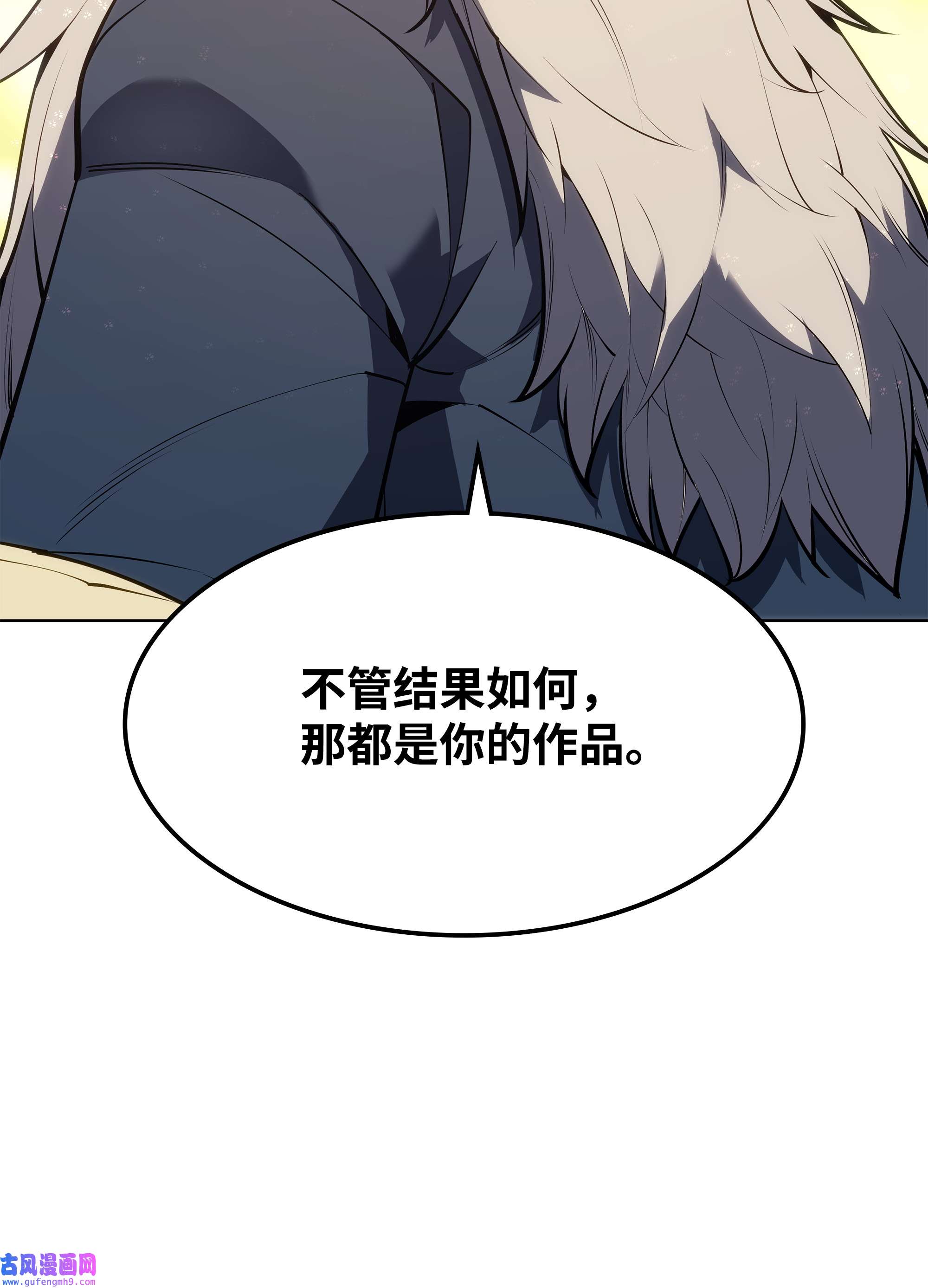 装备我最强078 失败品