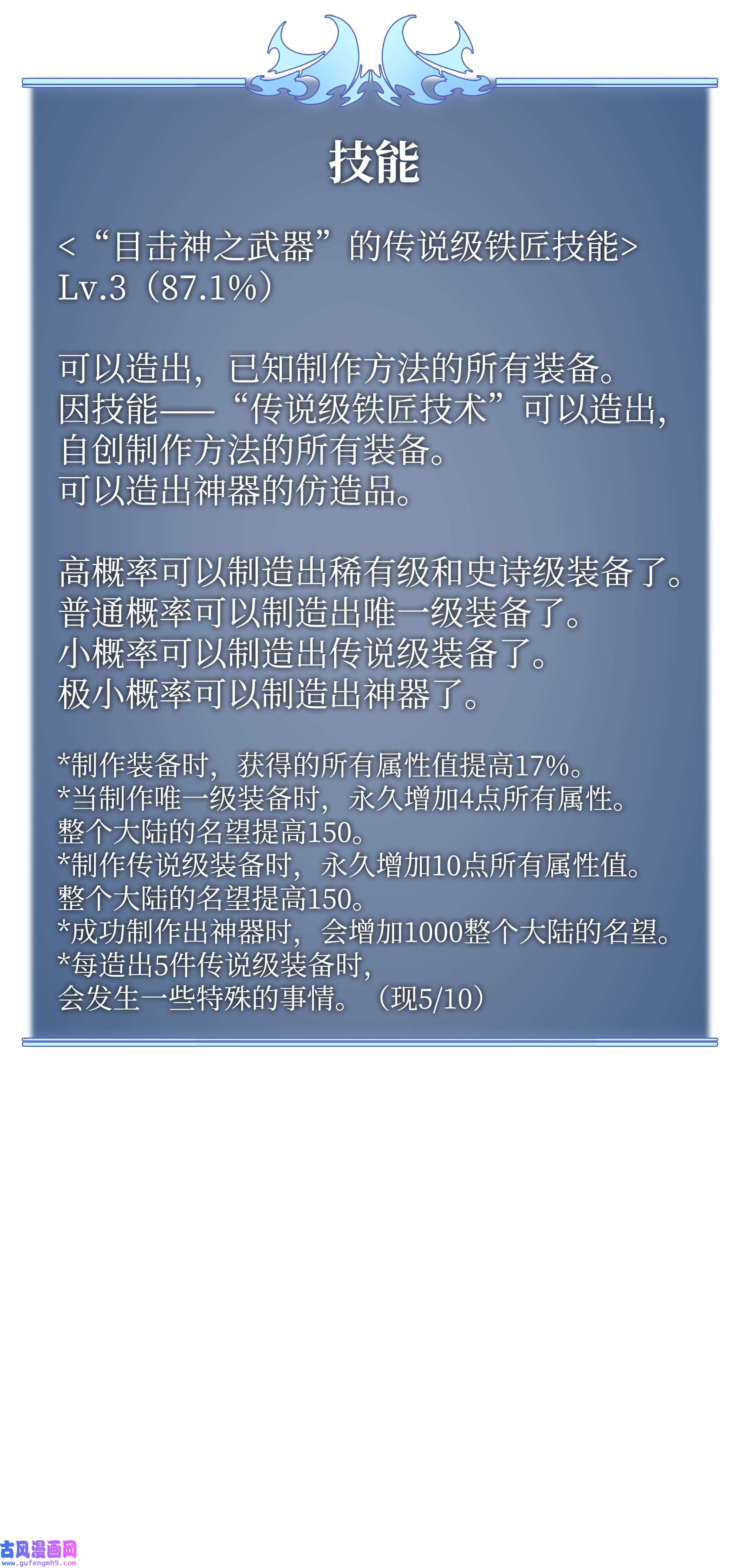 装备我最强079 帕格玛的后裔登场！