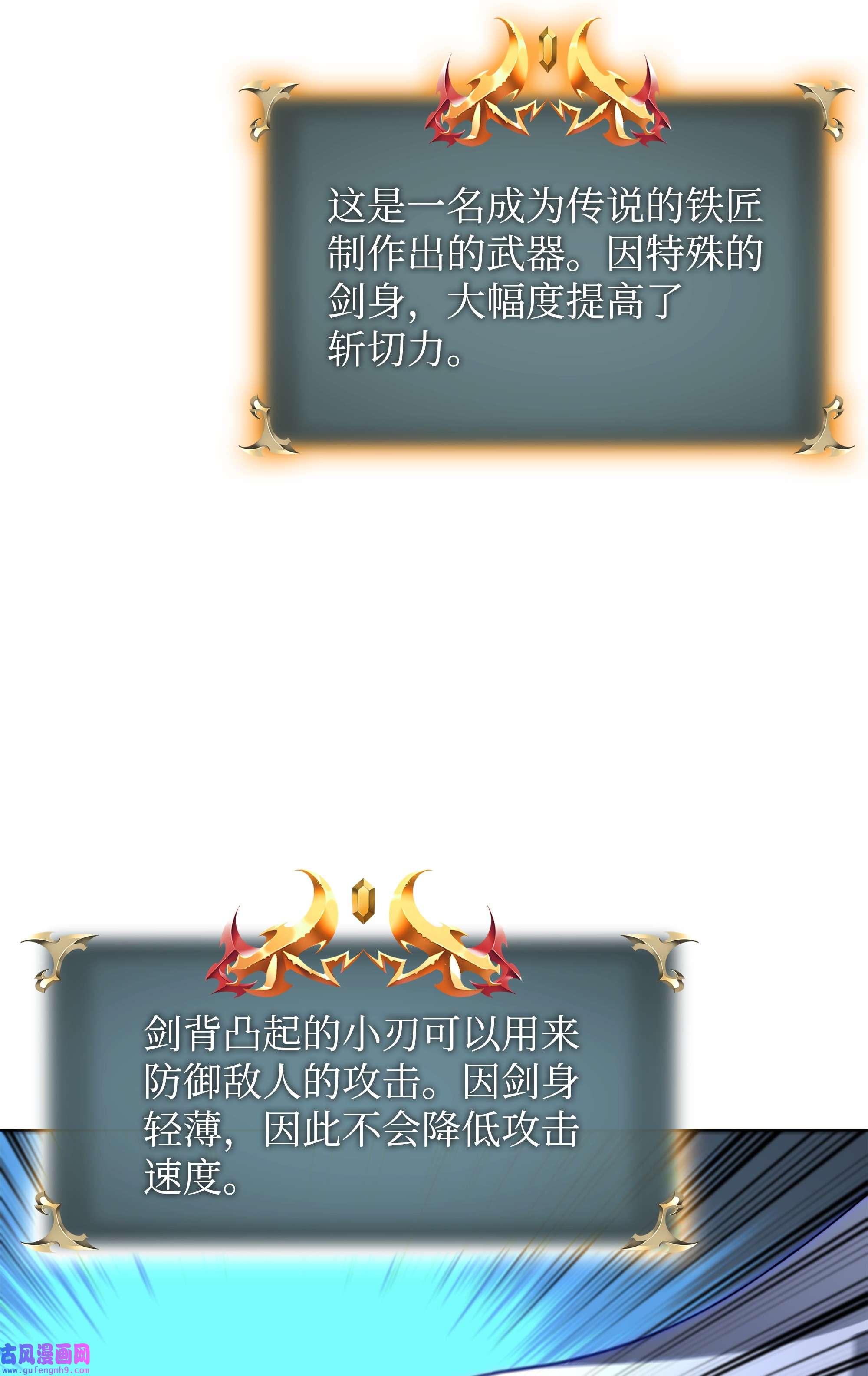 装备我最强079 帕格玛的后裔登场！