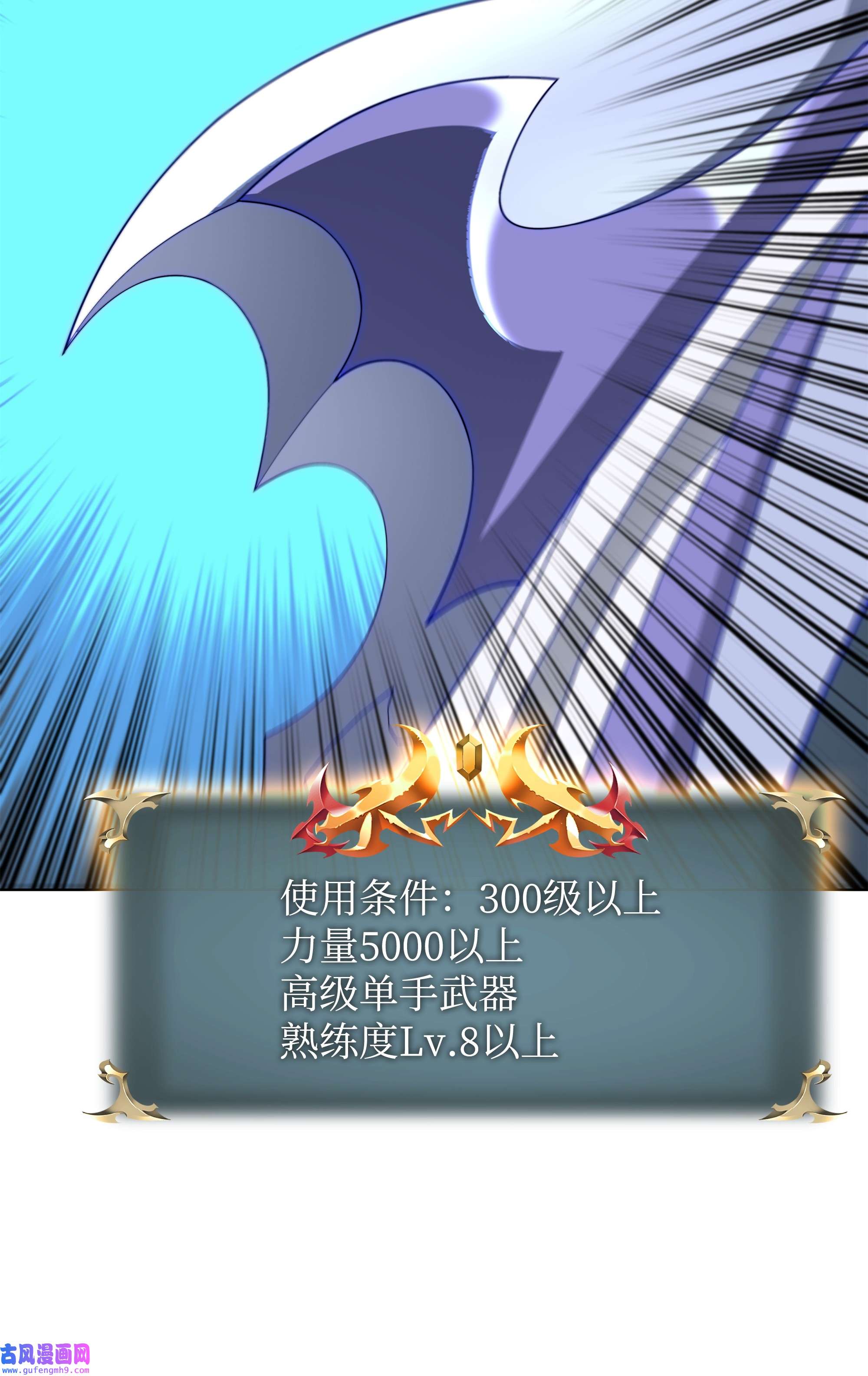 装备我最强079 帕格玛的后裔登场！
