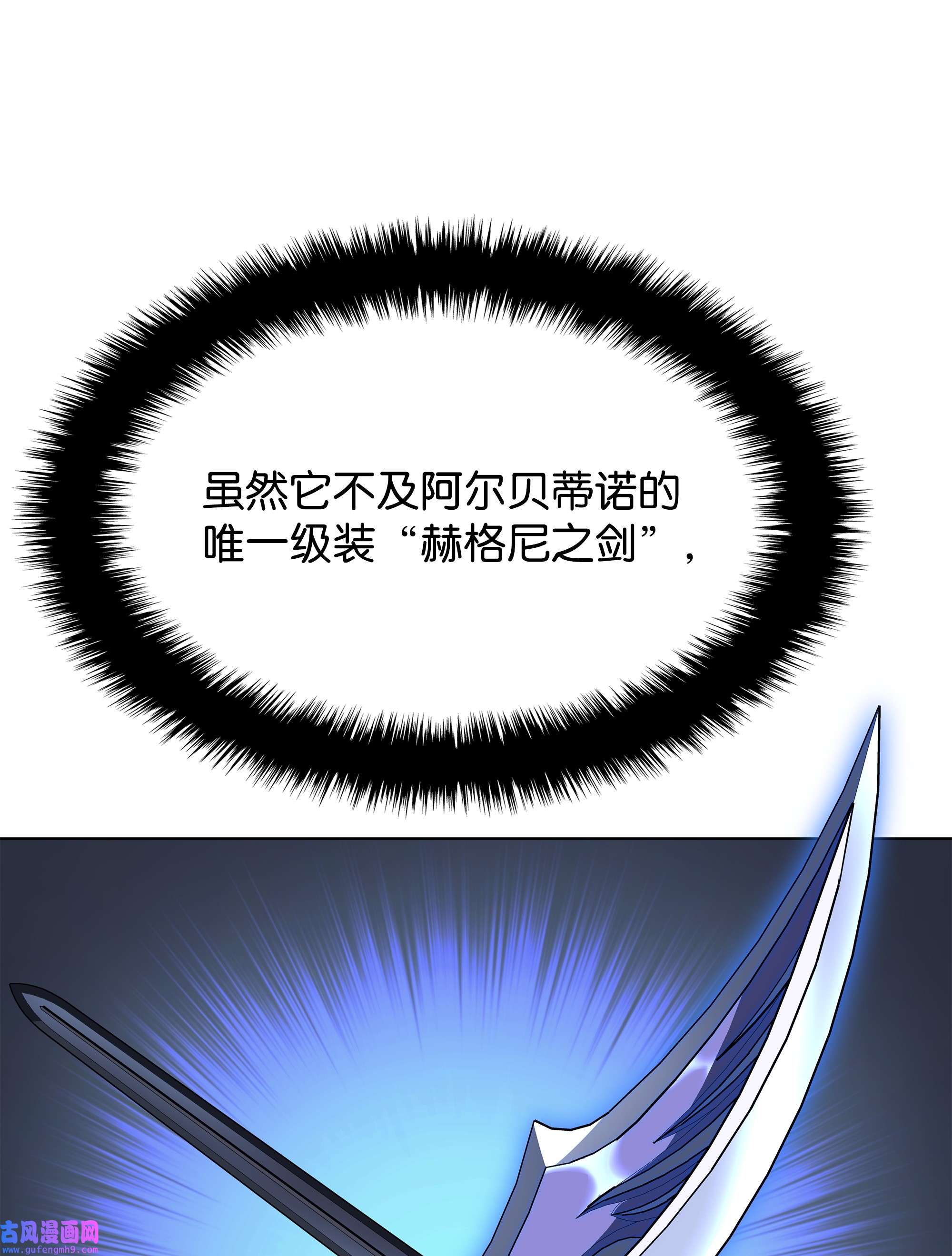 装备我最强079 帕格玛的后裔登场！