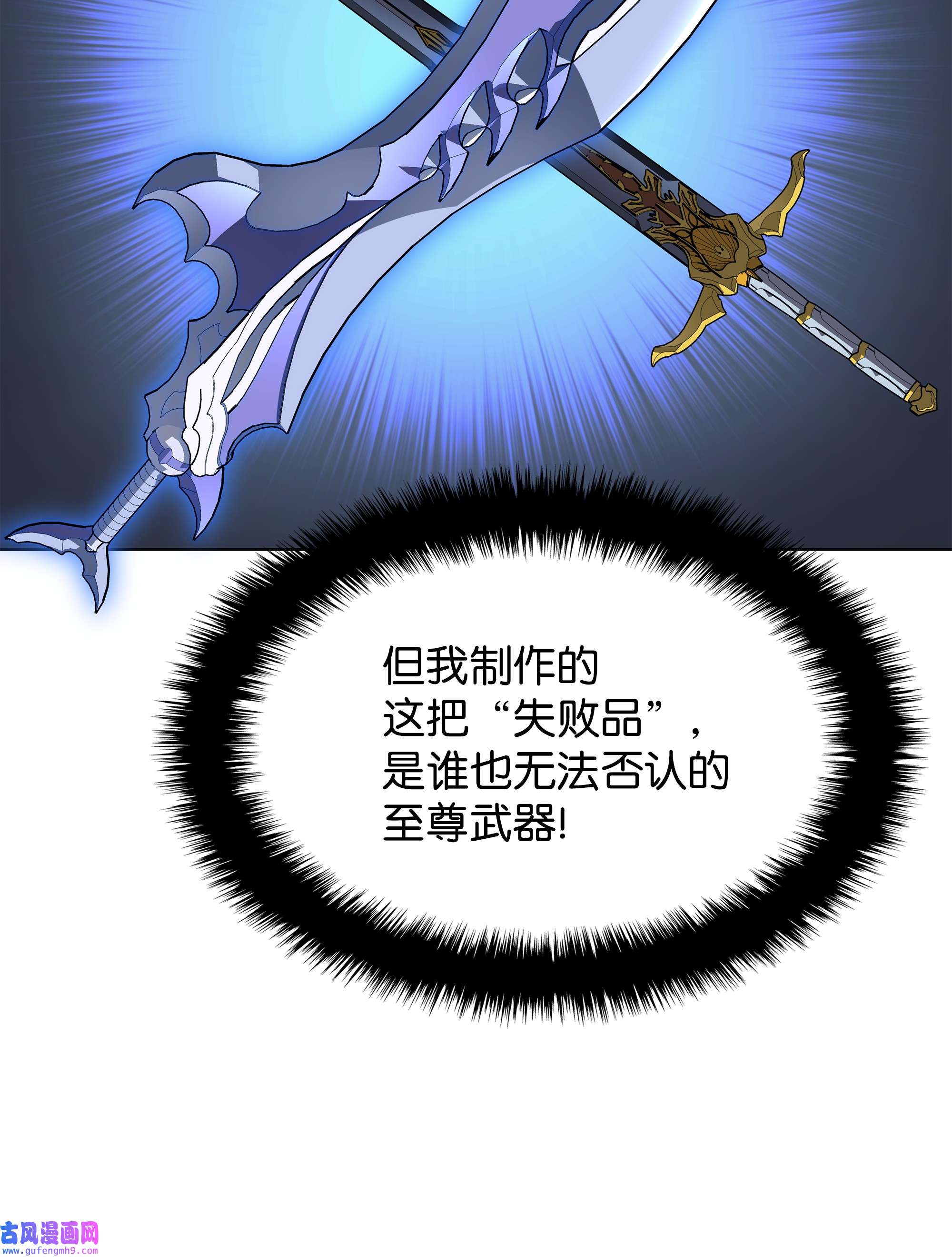 装备我最强079 帕格玛的后裔登场！