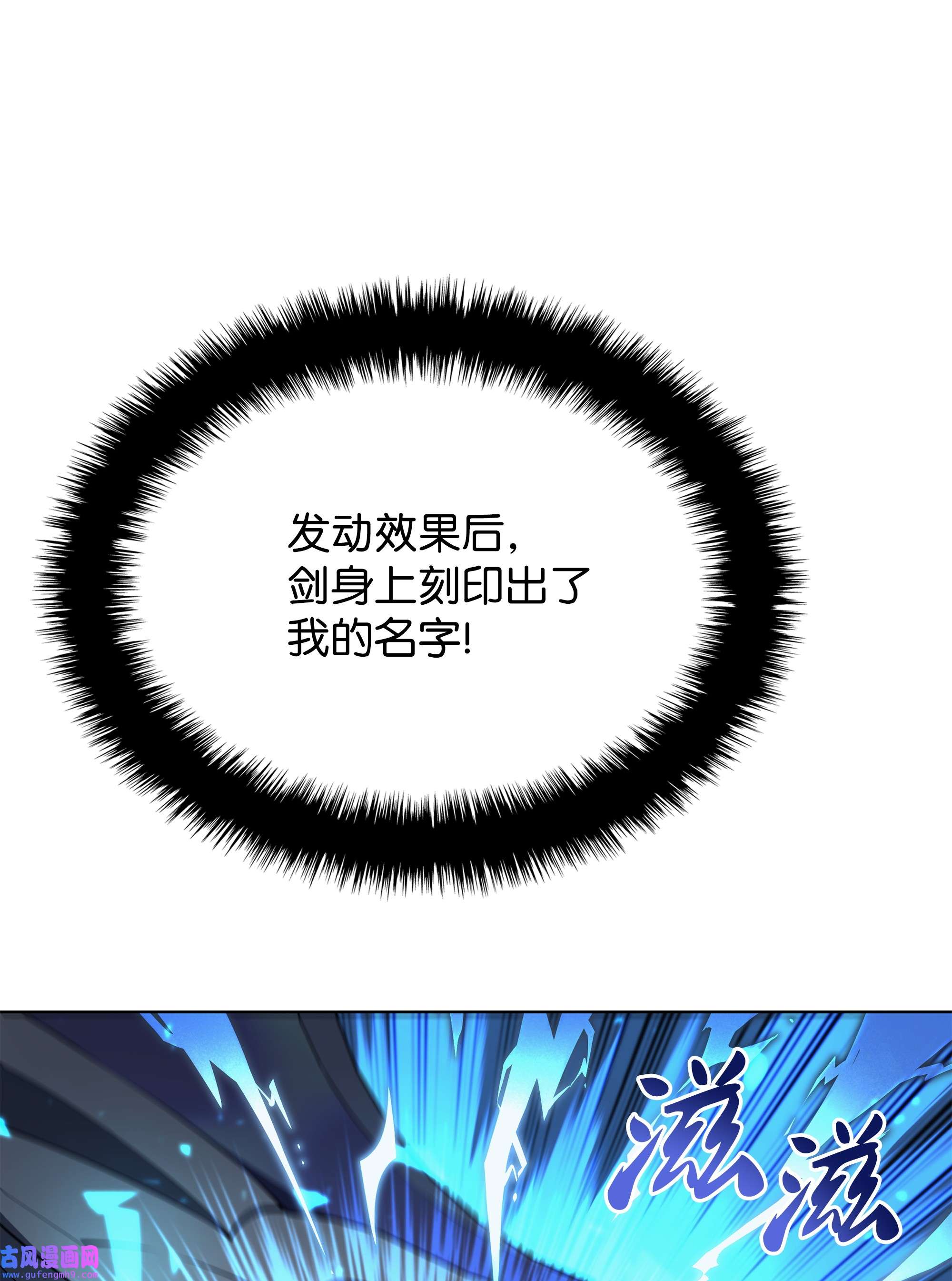 装备我最强079 帕格玛的后裔登场！