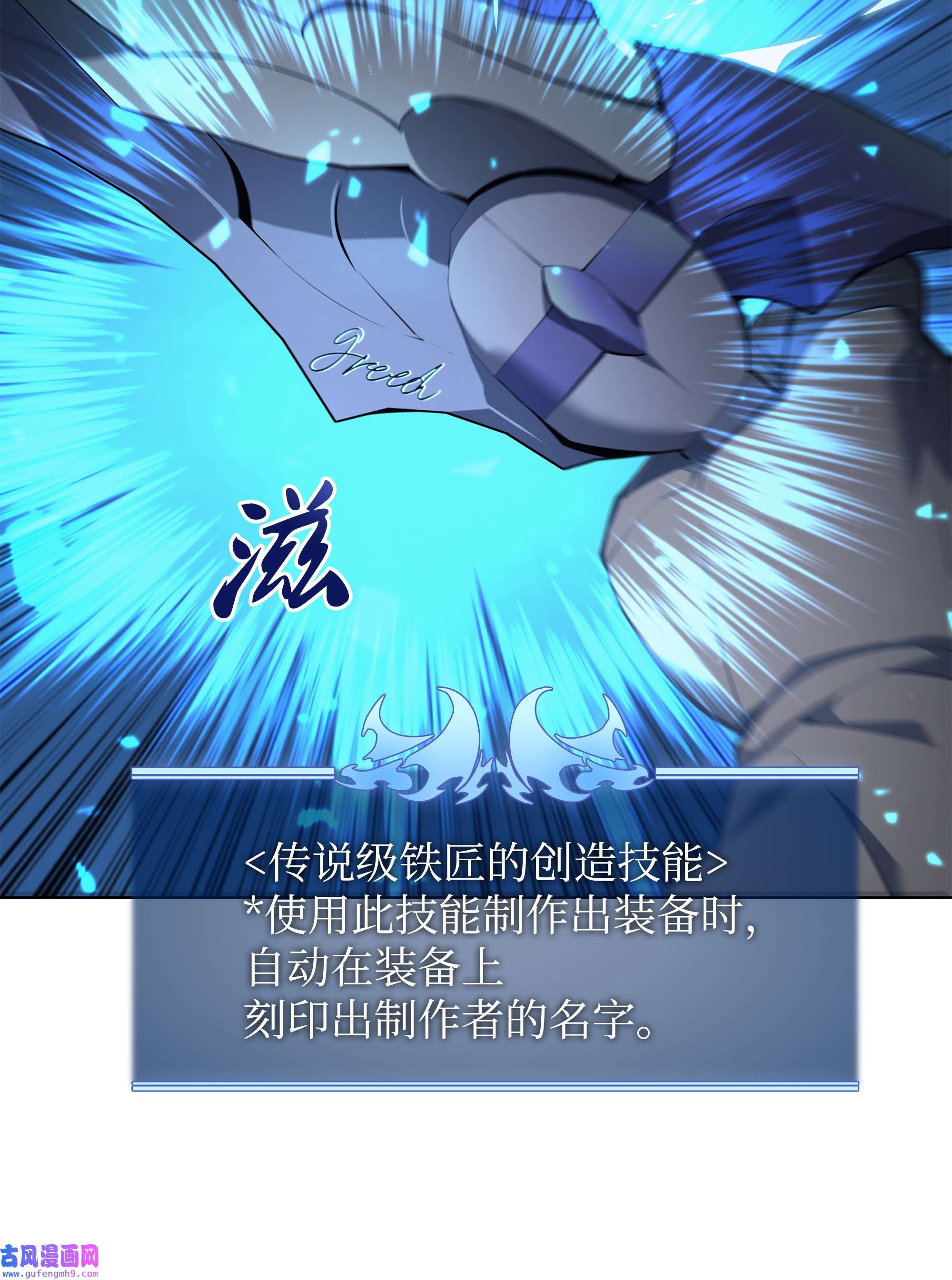 装备我最强079 帕格玛的后裔登场！