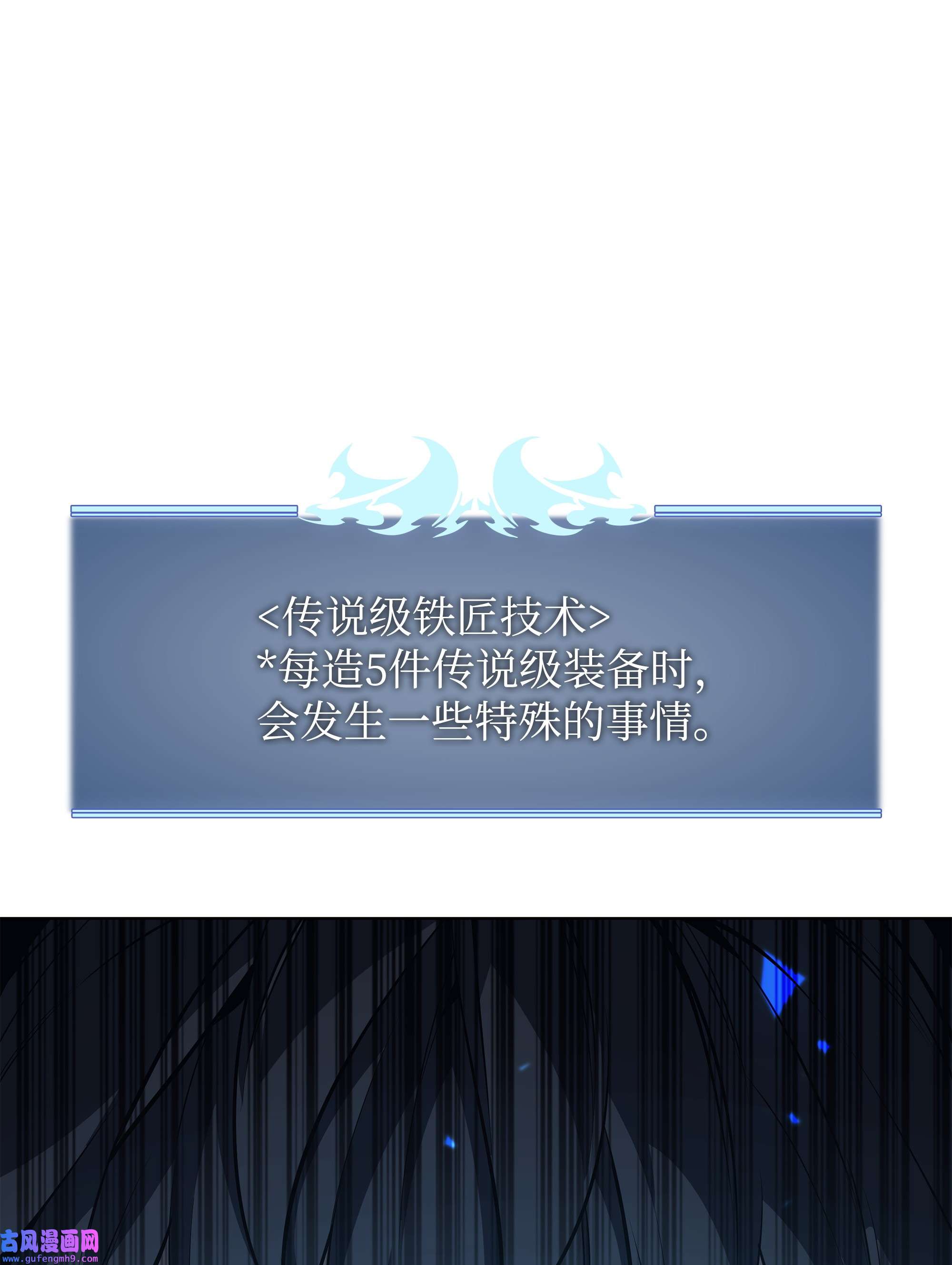 装备我最强079 帕格玛的后裔登场！