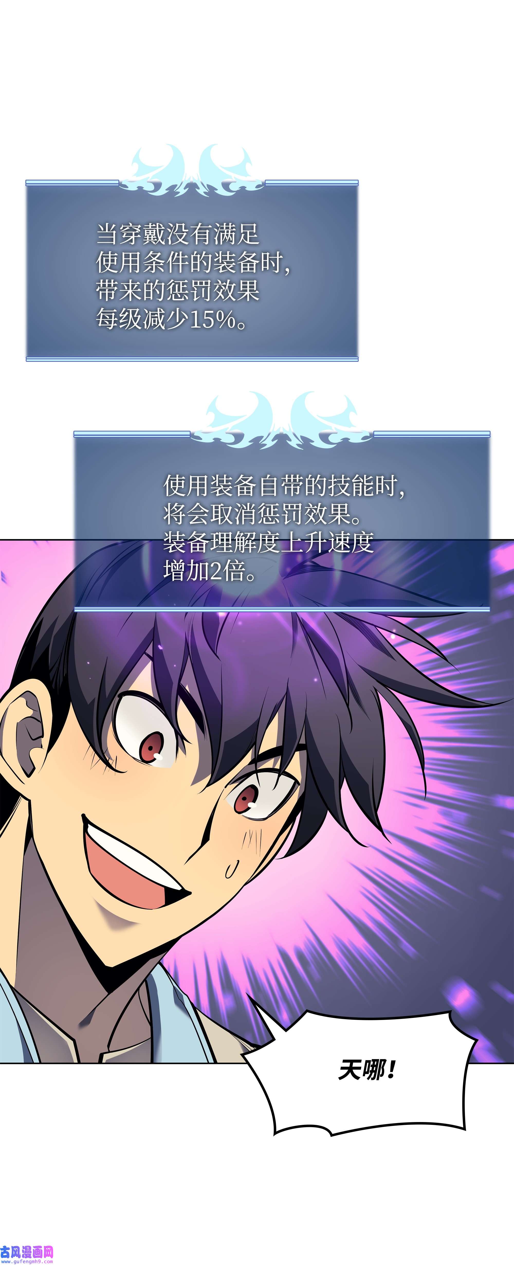 装备我最强079 帕格玛的后裔登场！