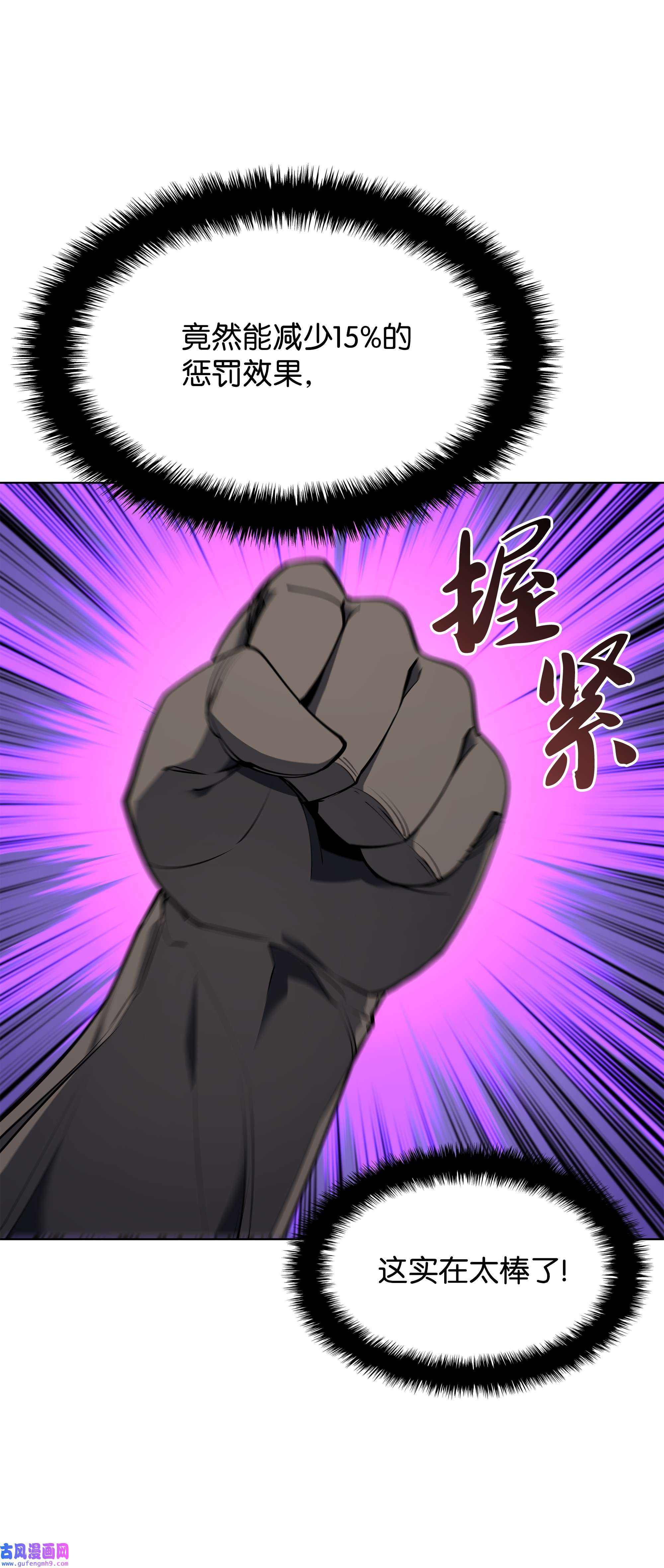装备我最强079 帕格玛的后裔登场！