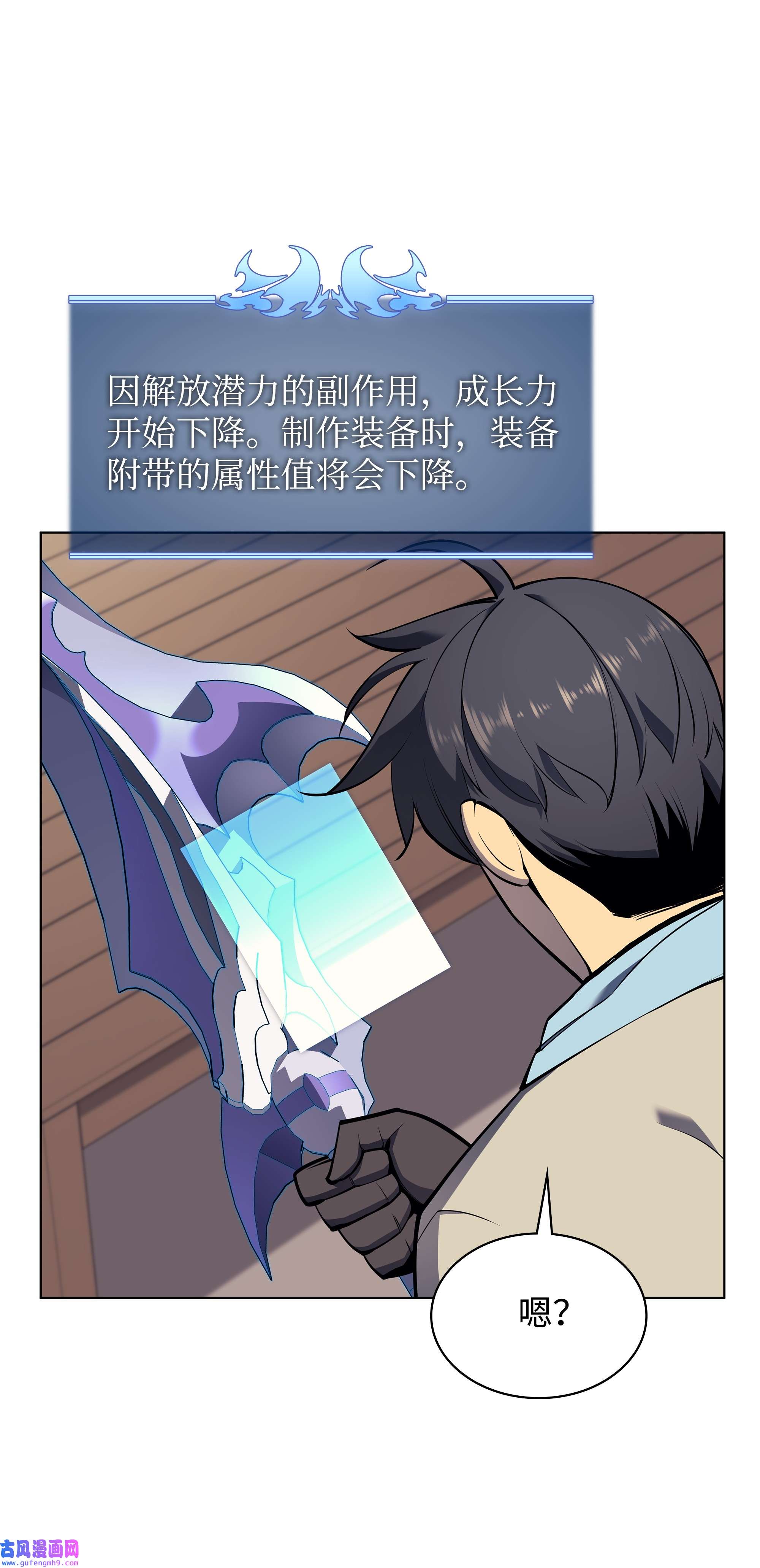 装备我最强079 帕格玛的后裔登场！