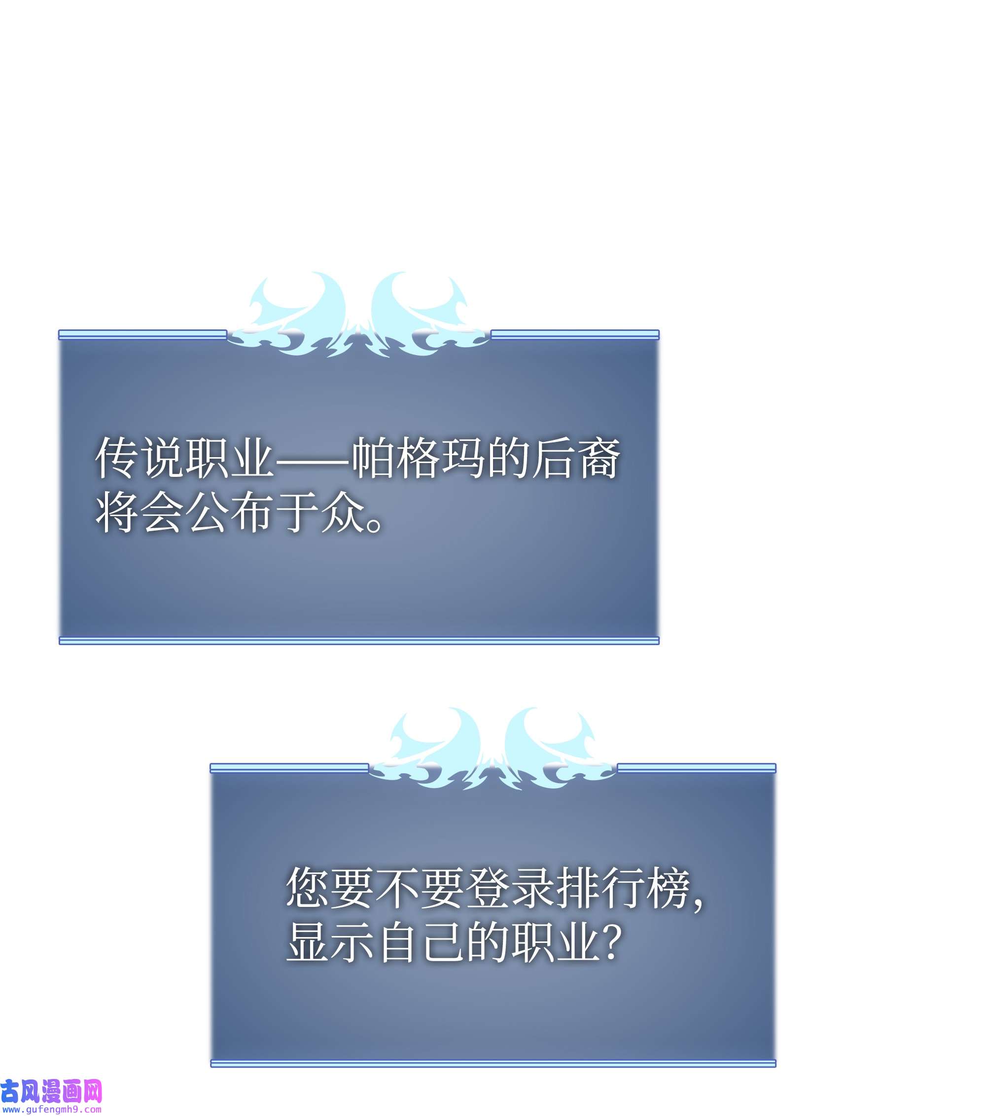 装备我最强079 帕格玛的后裔登场！